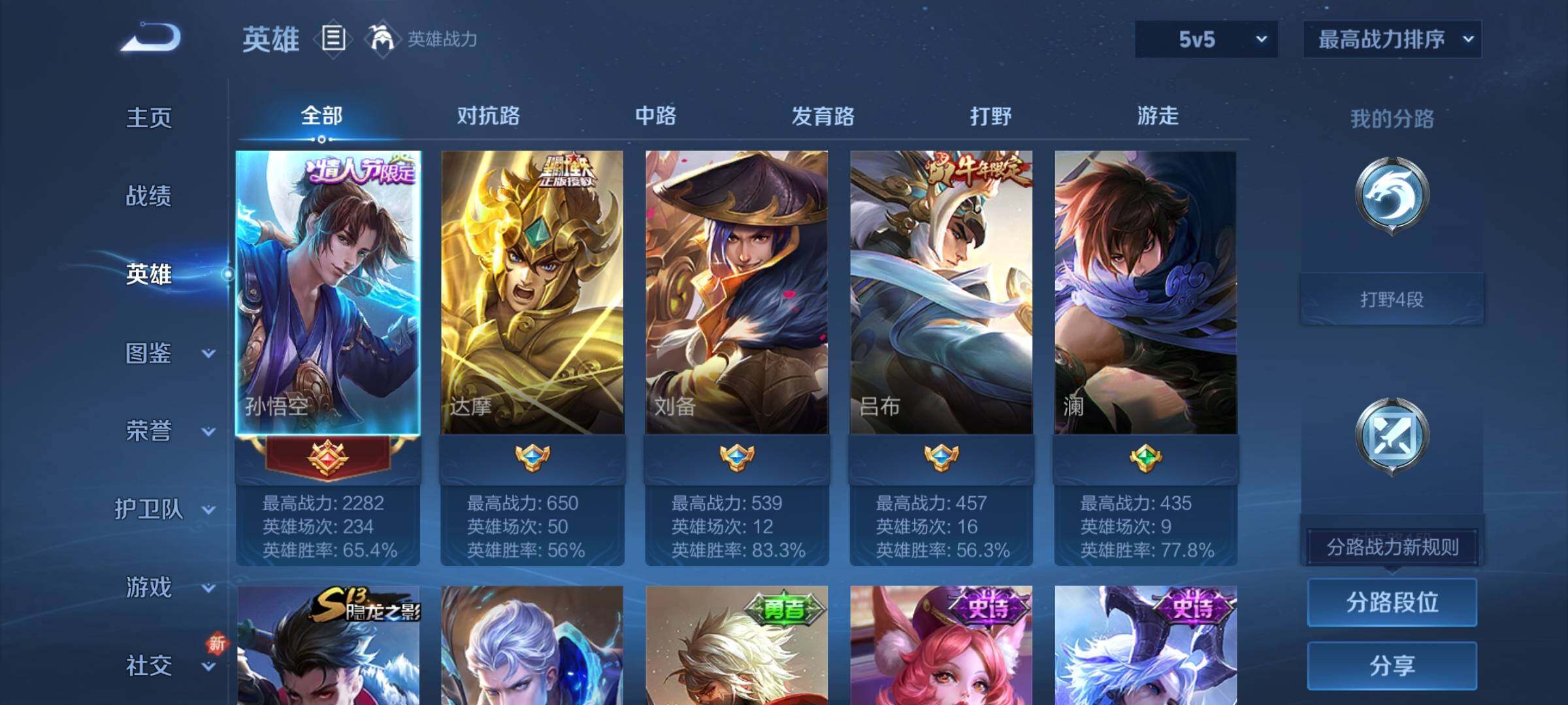 WZCMY3386884王者荣耀账号详情图3