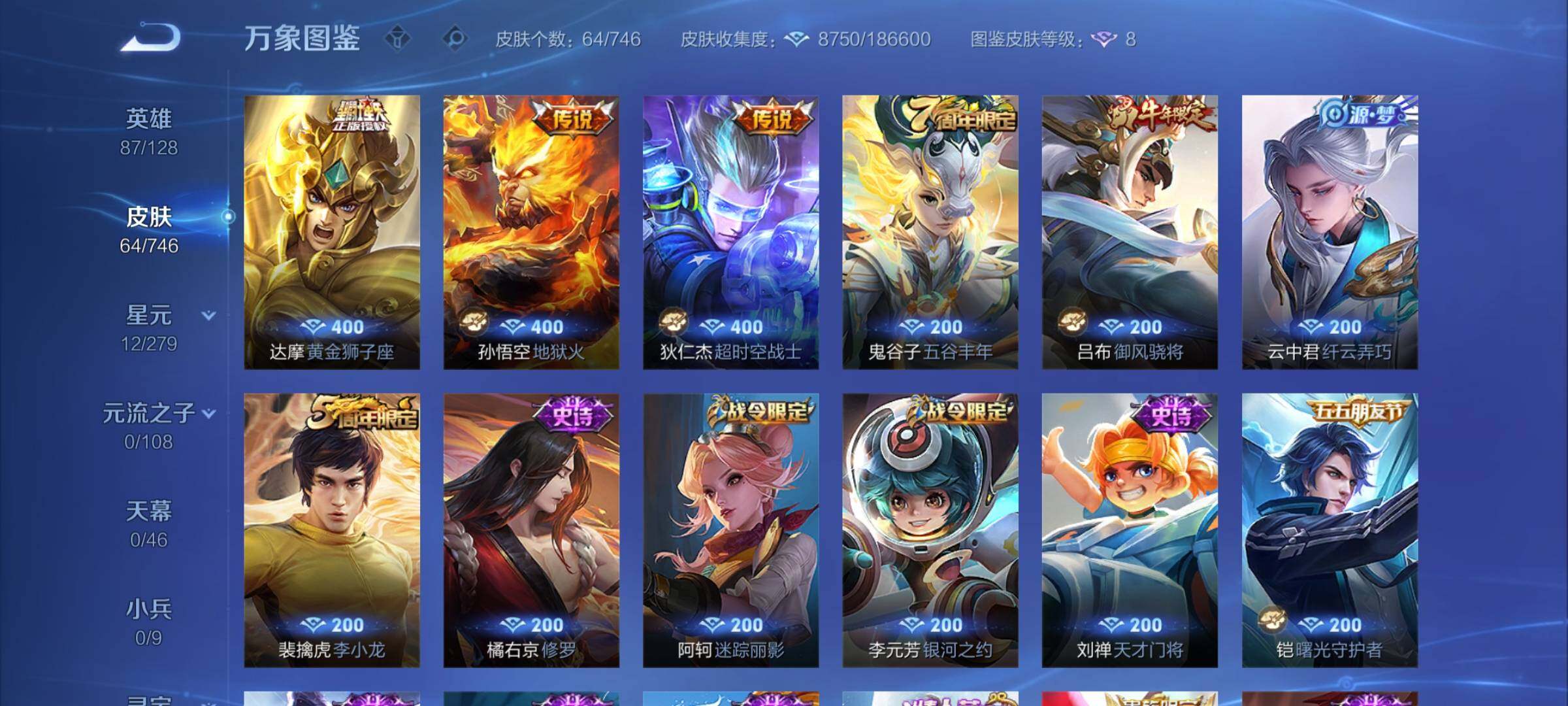 WZCMY3386884王者荣耀账号详情图5