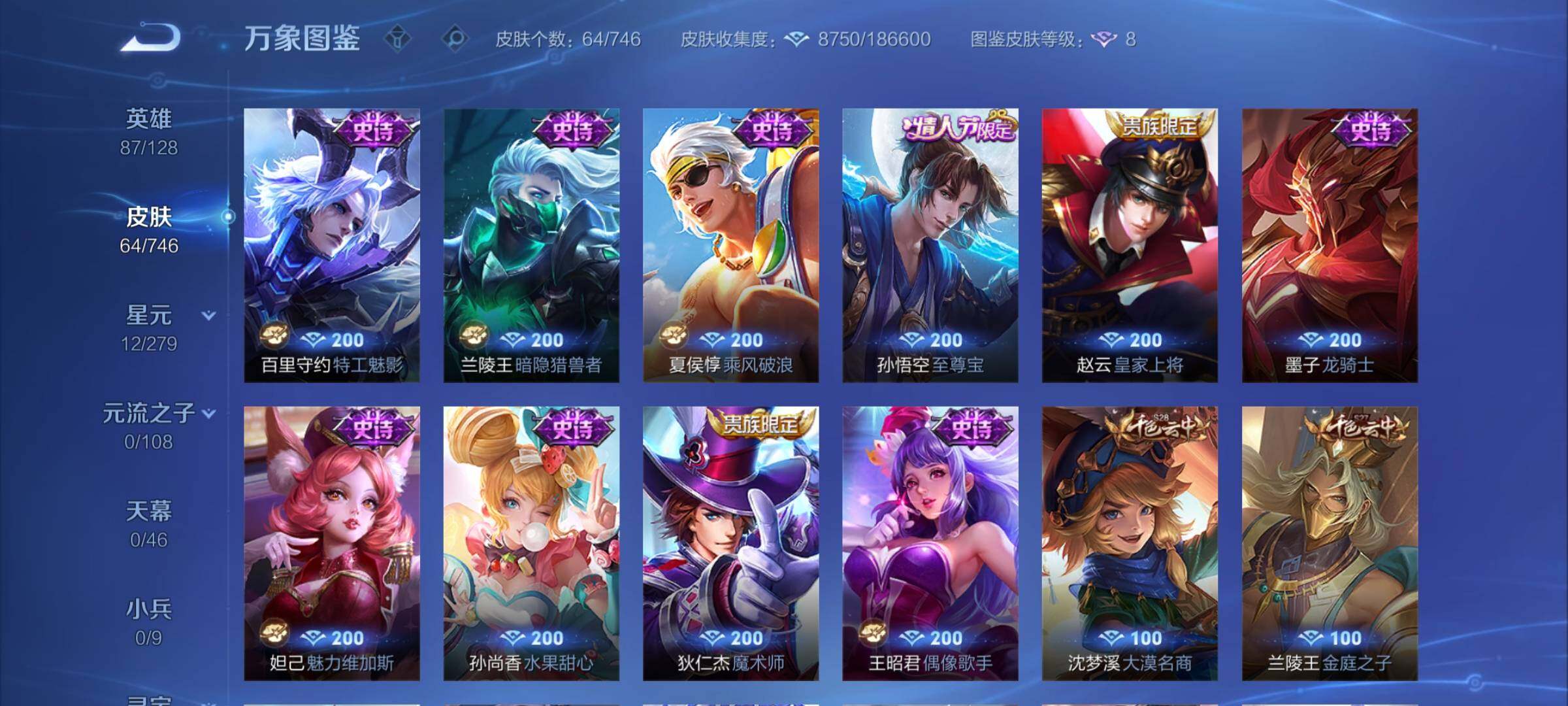 WZCMY3386884王者荣耀账号详情图6