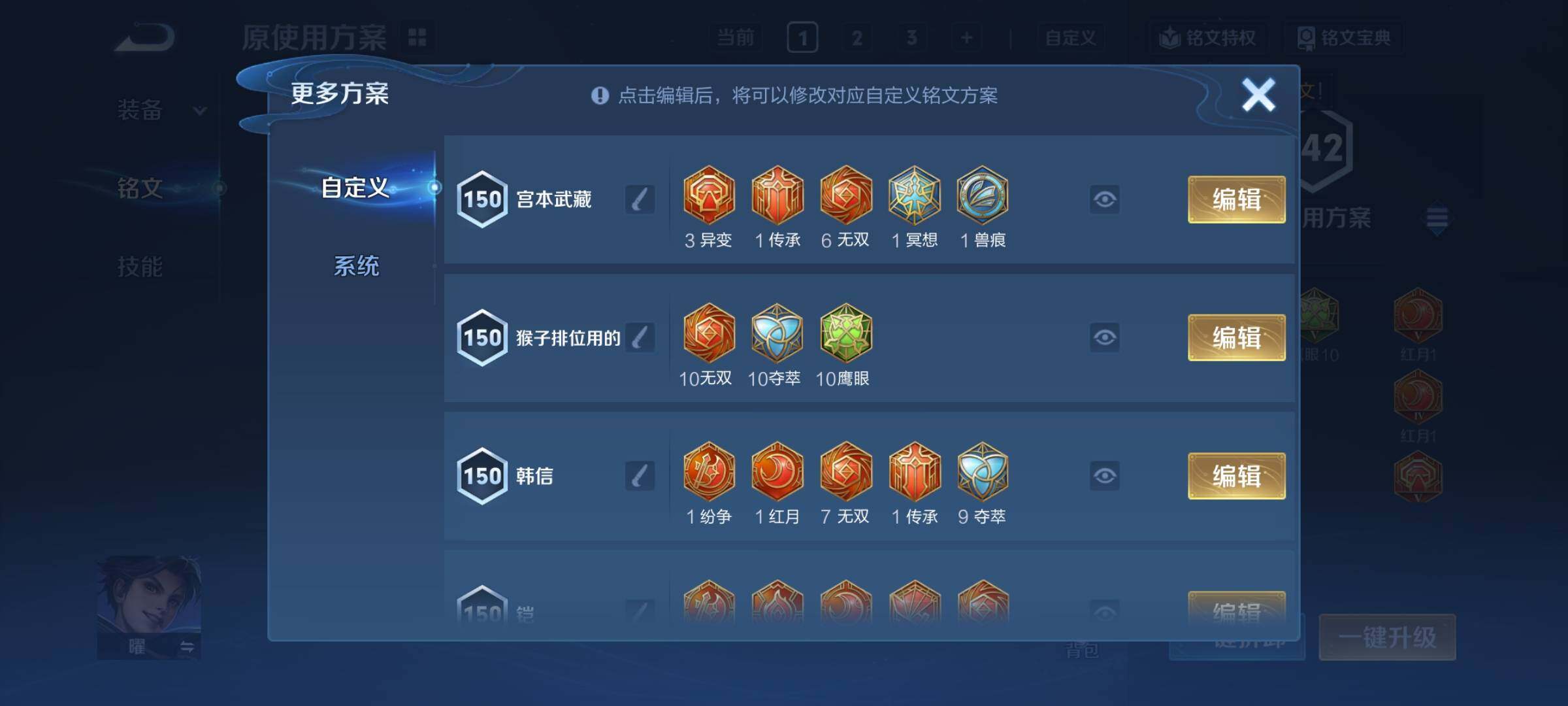 WZCMY3386884王者荣耀账号详情图9