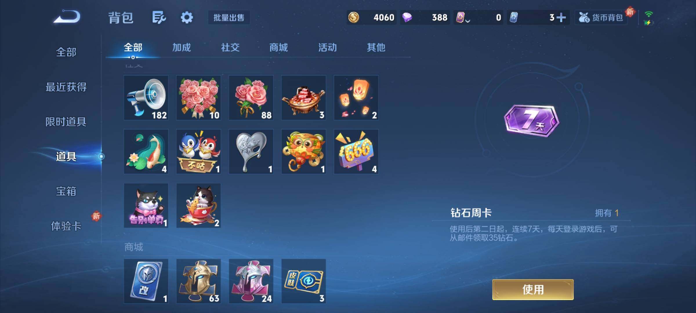 WZCMY3386884王者荣耀账号详情图7