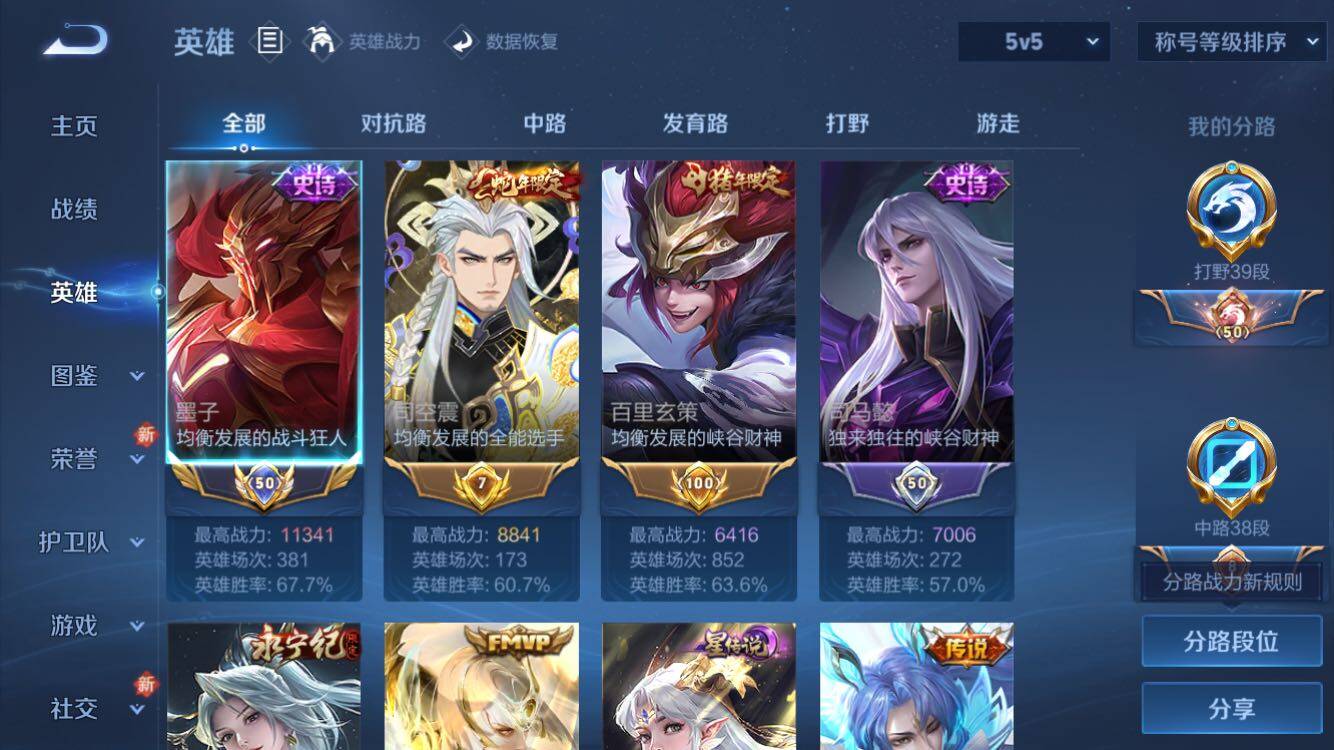 WZXS3383522王者荣耀账号详情图44