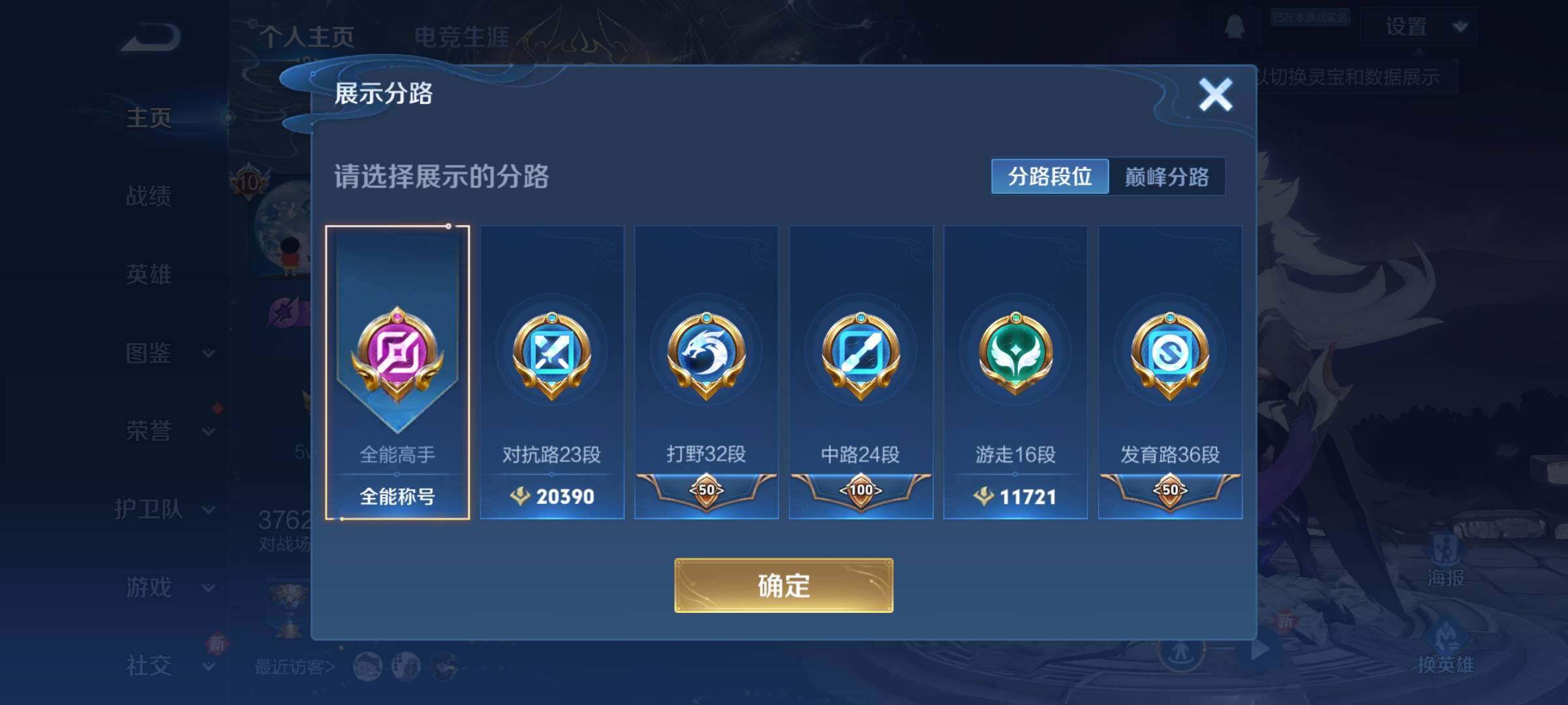 WZCMY3387664王者荣耀账号详情图6