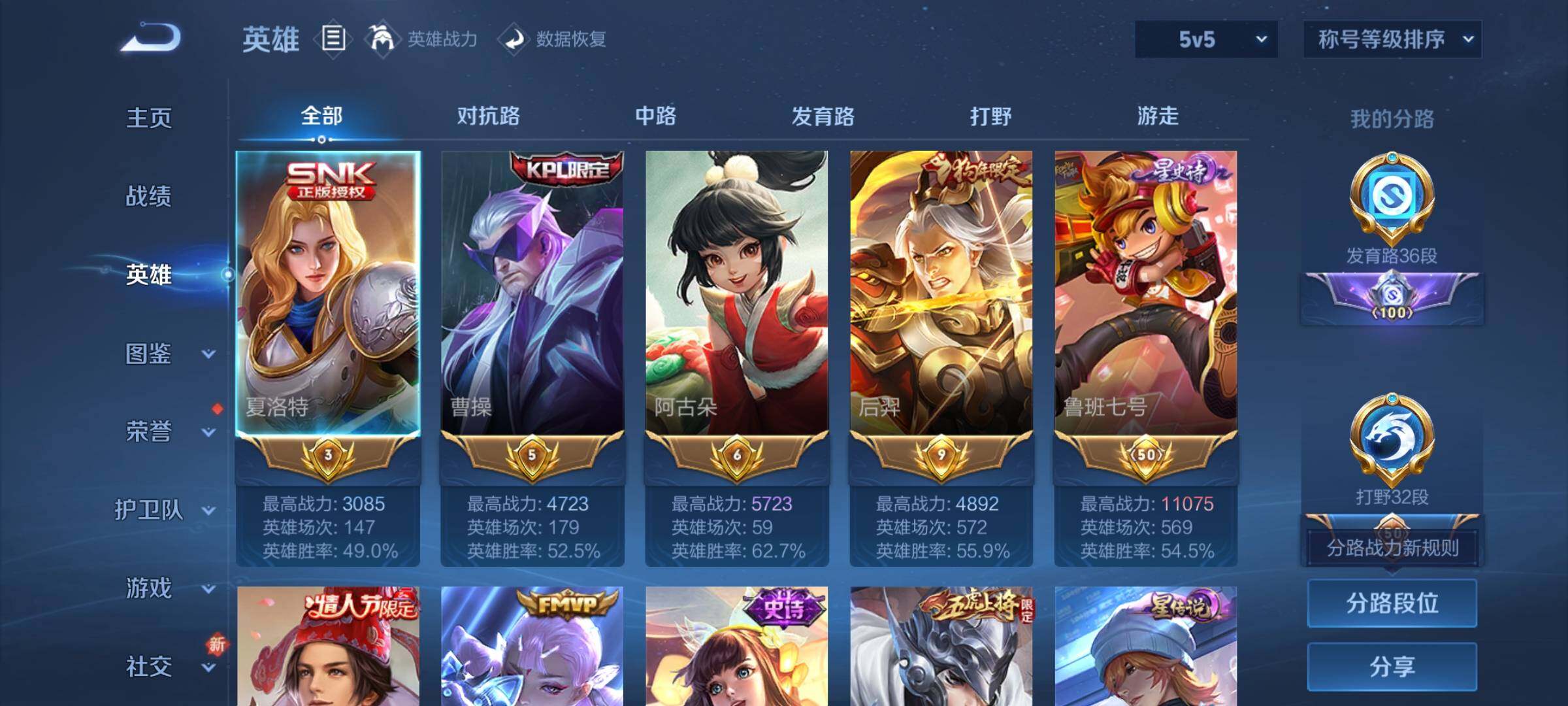 WZCMY3387664王者荣耀账号详情图3