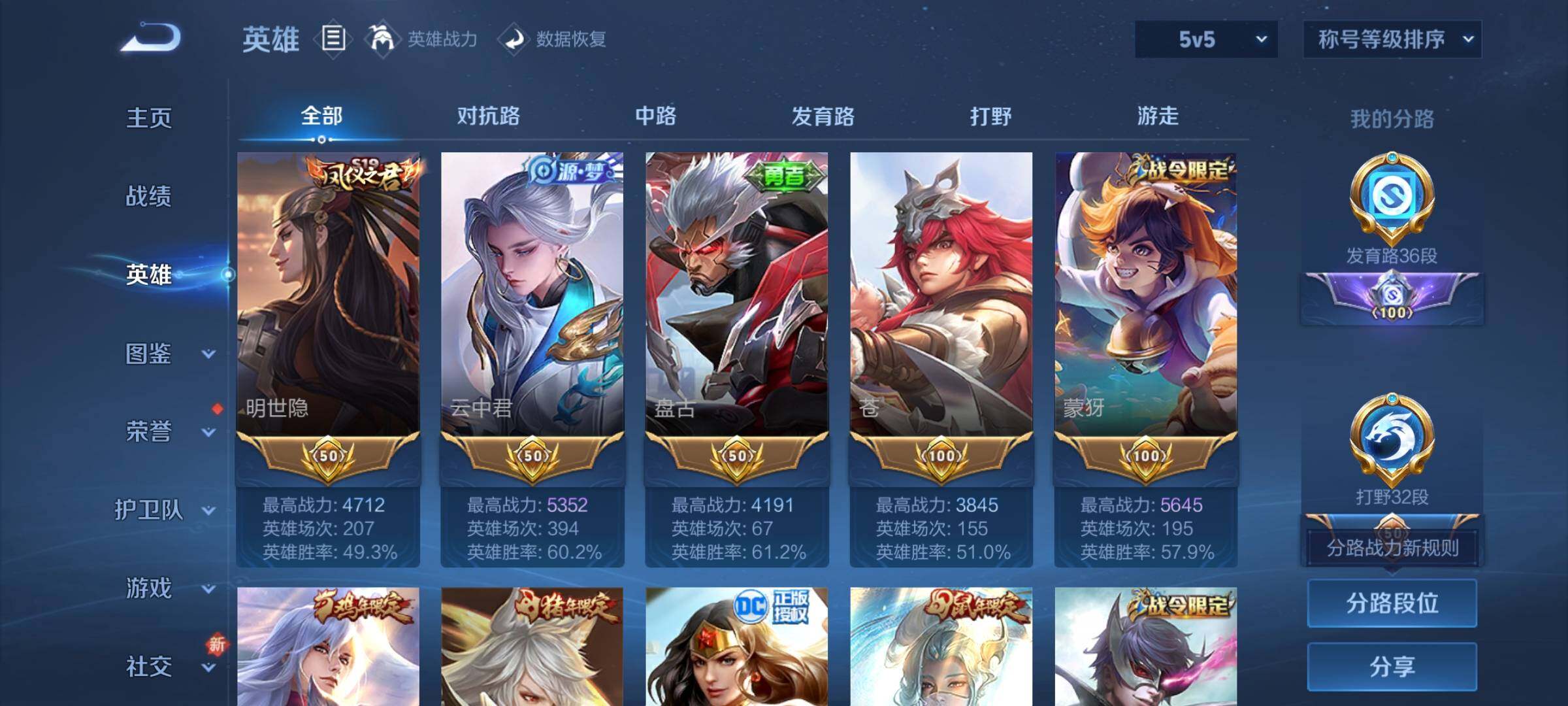 WZCMY3387664王者荣耀账号详情图5