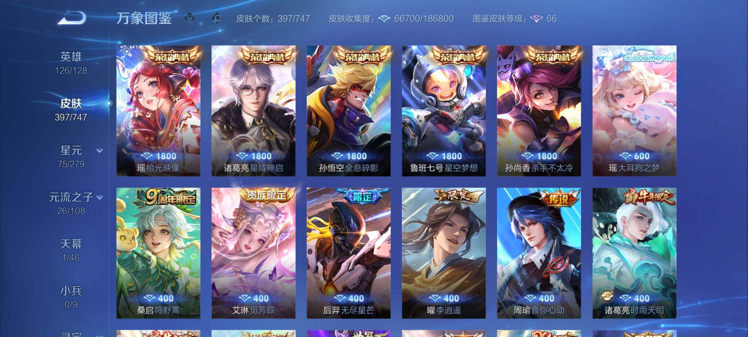 WZCMY3387664王者荣耀账号详情图9