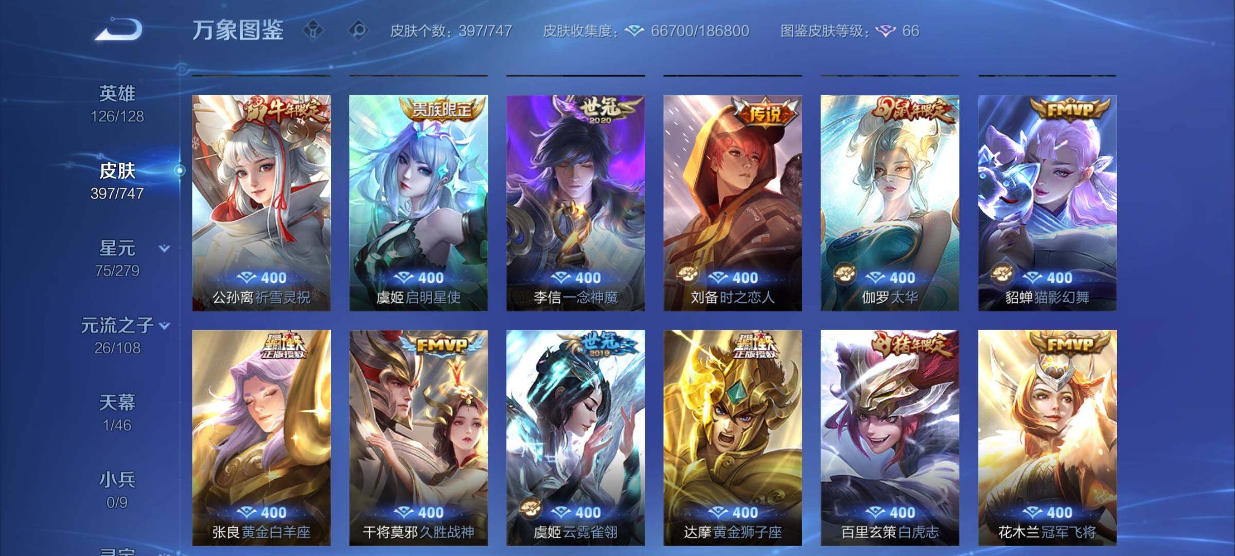 WZCMY3387664王者荣耀账号详情图10