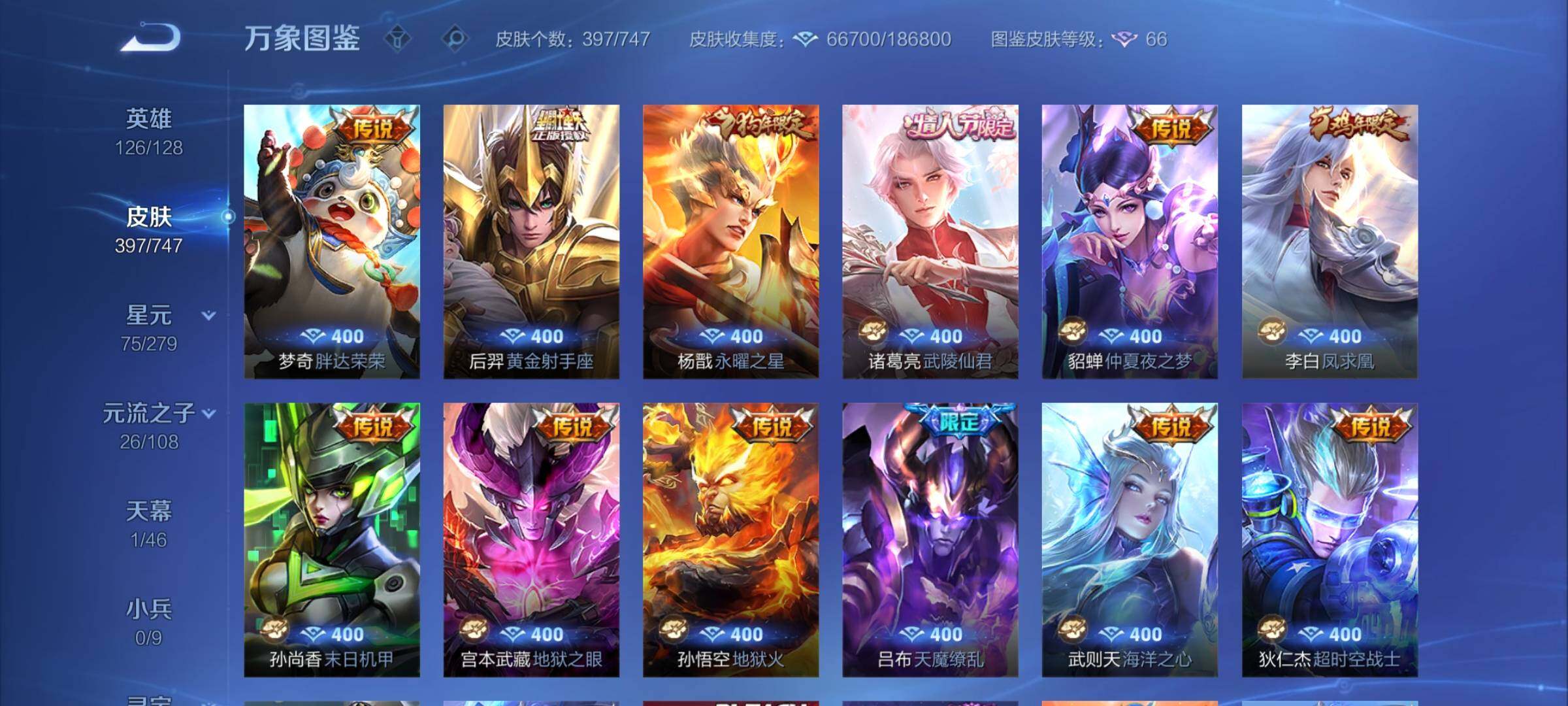 WZCMY3387664王者荣耀账号详情图11