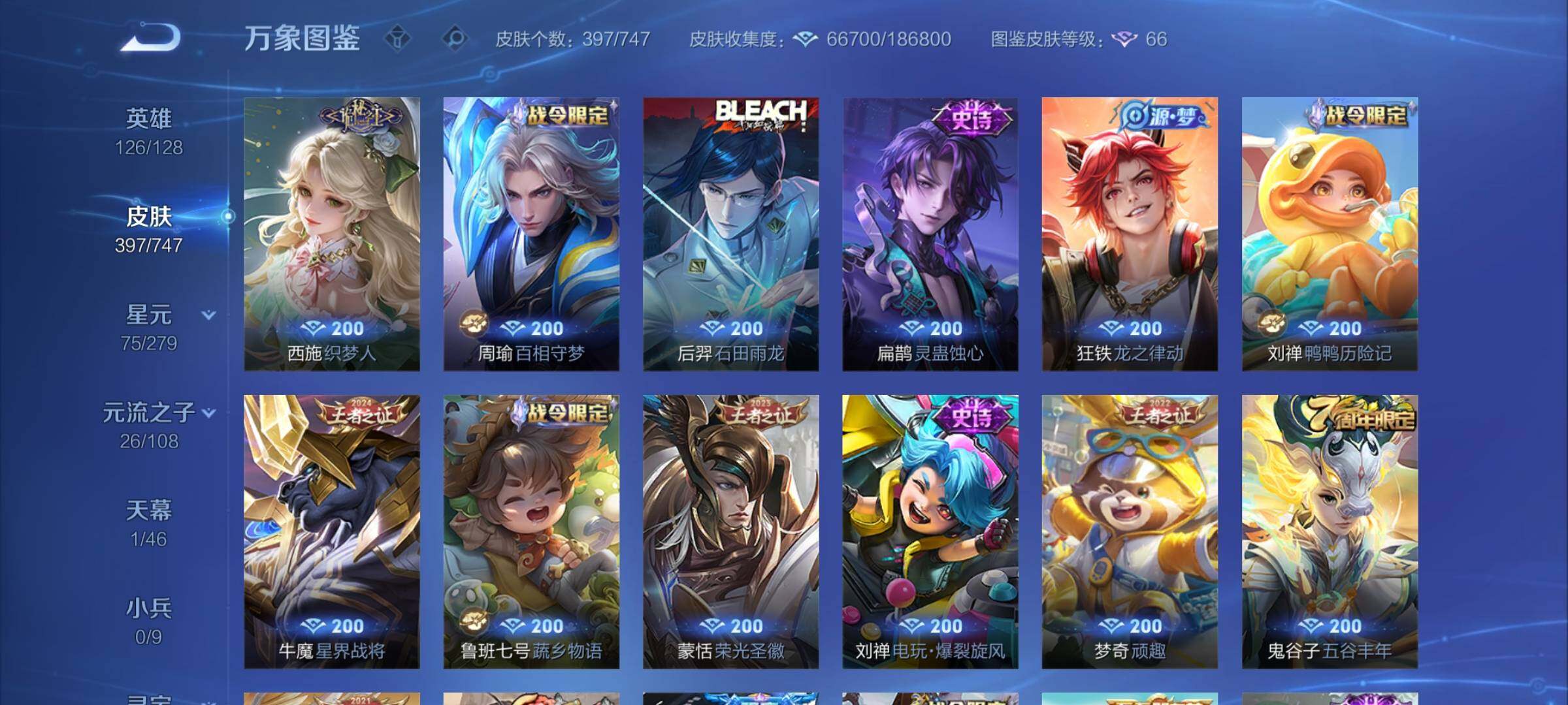 WZCMY3387664王者荣耀账号详情图12