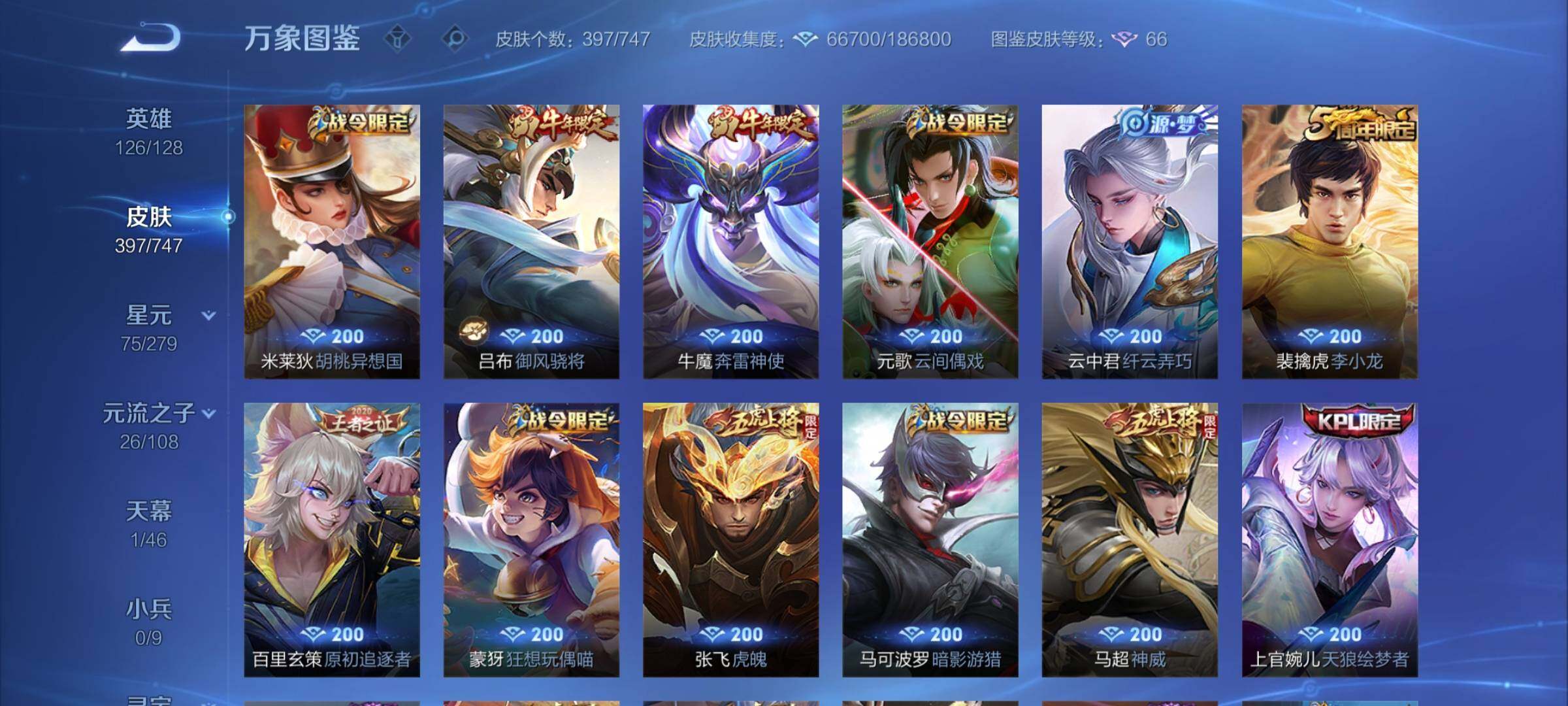 WZCMY3387664王者荣耀账号详情图13