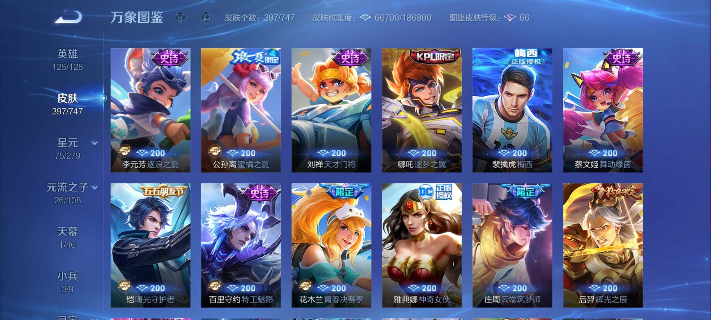 WZCMY3387664王者荣耀账号详情图14