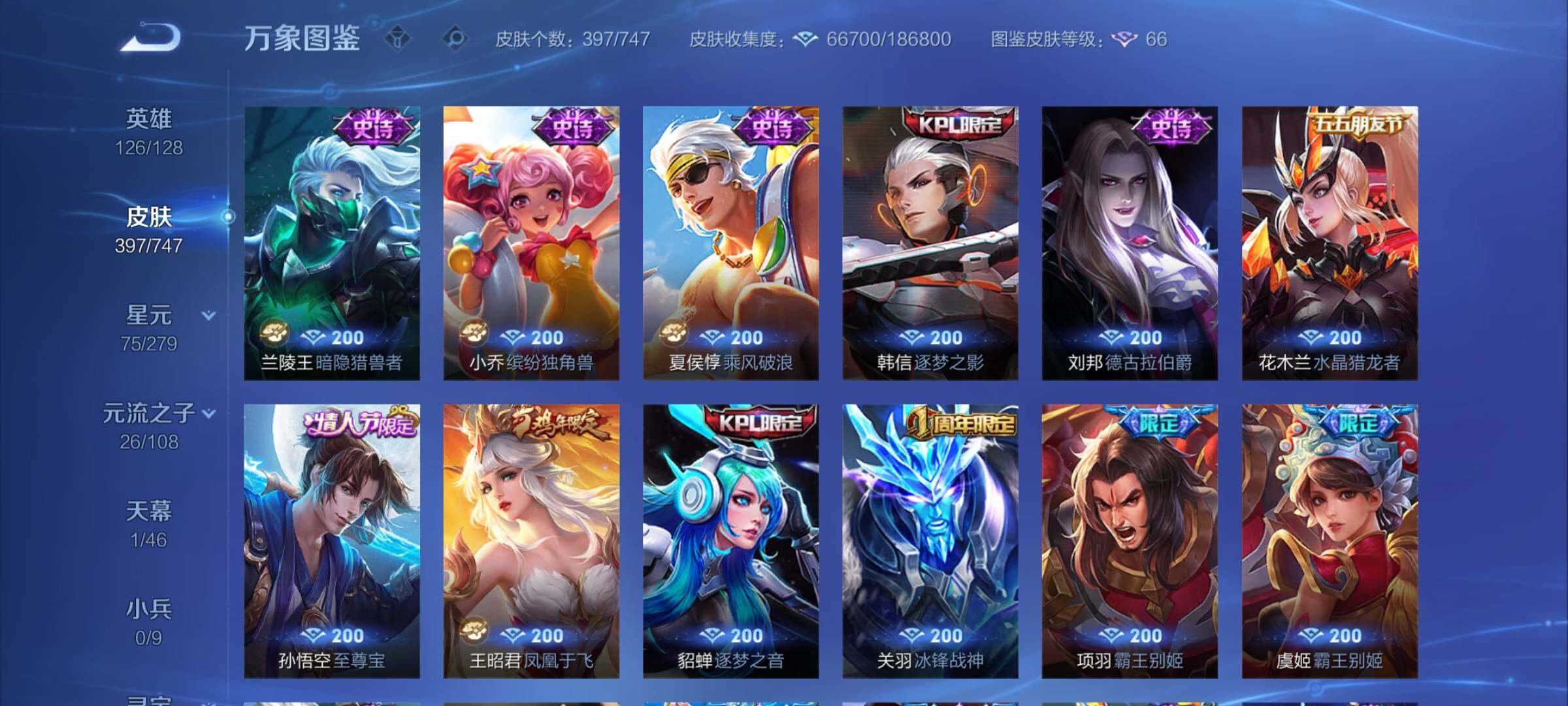 WZCMY3387664王者荣耀账号详情图15