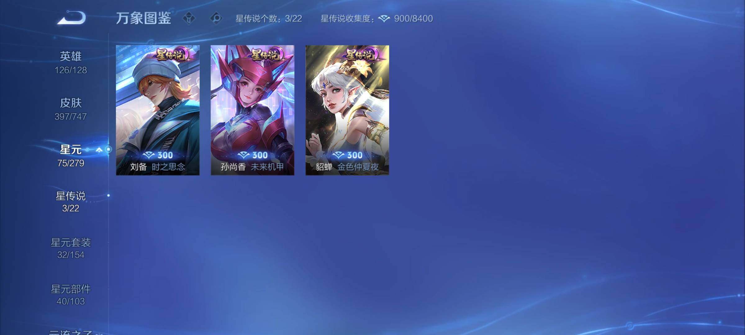 WZCMY3387664王者荣耀账号详情图16