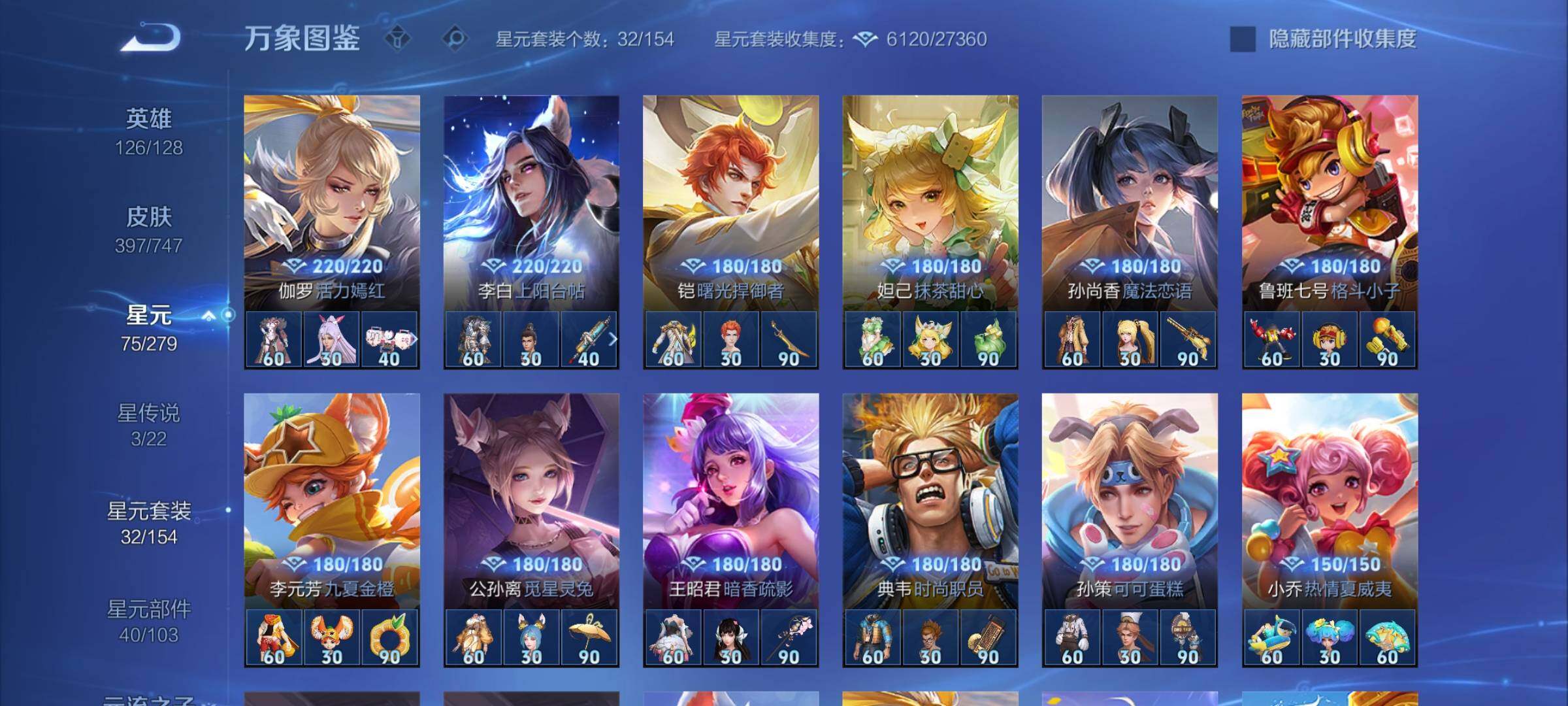 WZCMY3387664王者荣耀账号详情图17