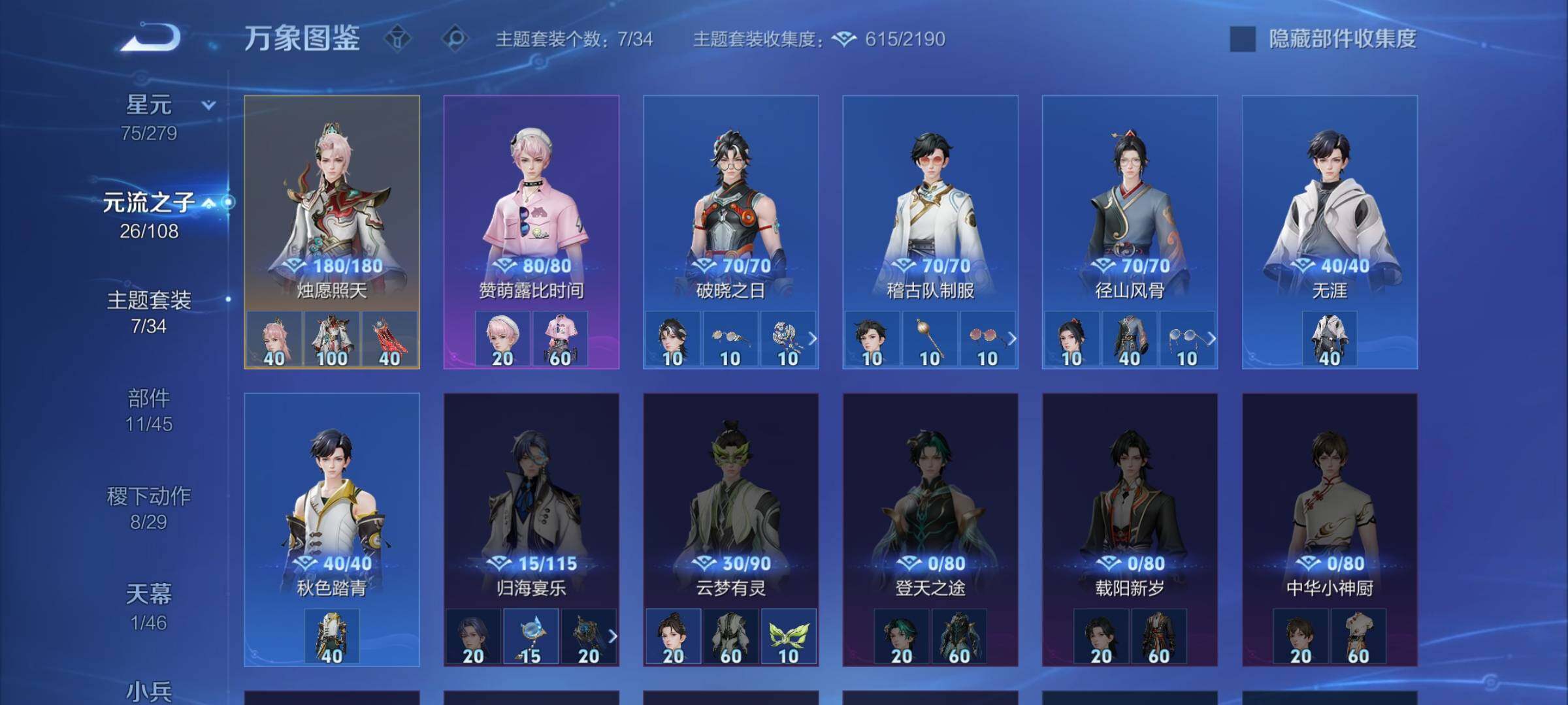 WZCMY3387664王者荣耀账号详情图18