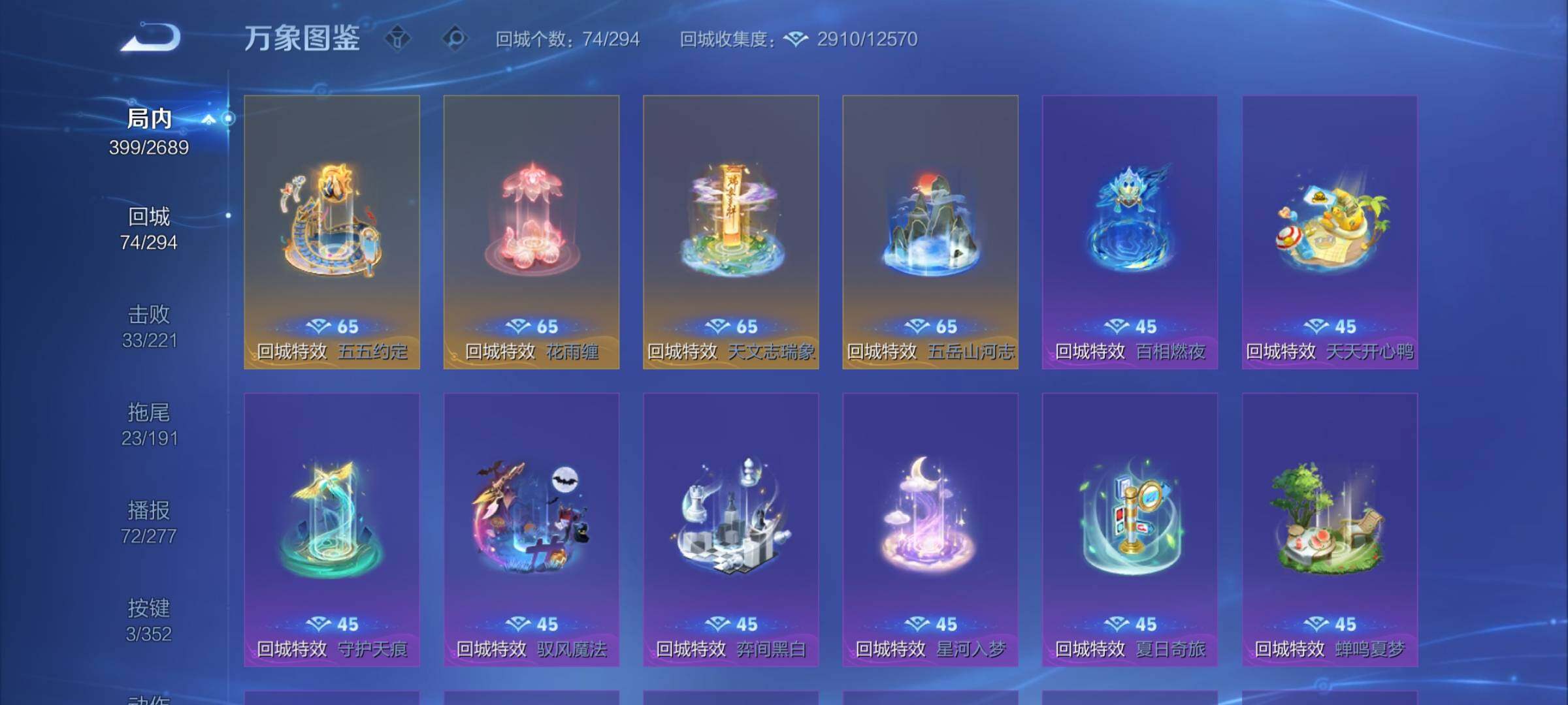 WZCMY3387664王者荣耀账号详情图19