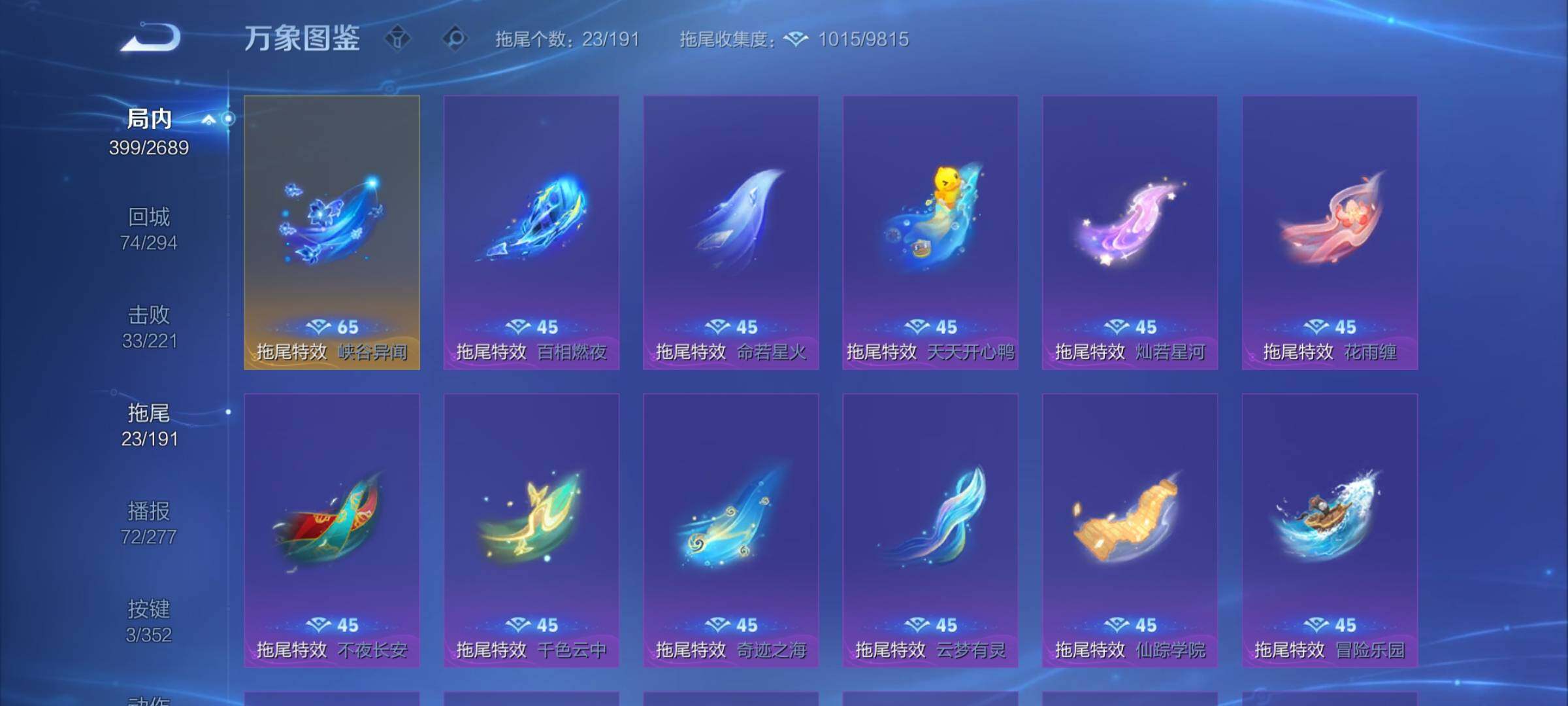 WZCMY3387664王者荣耀账号详情图21