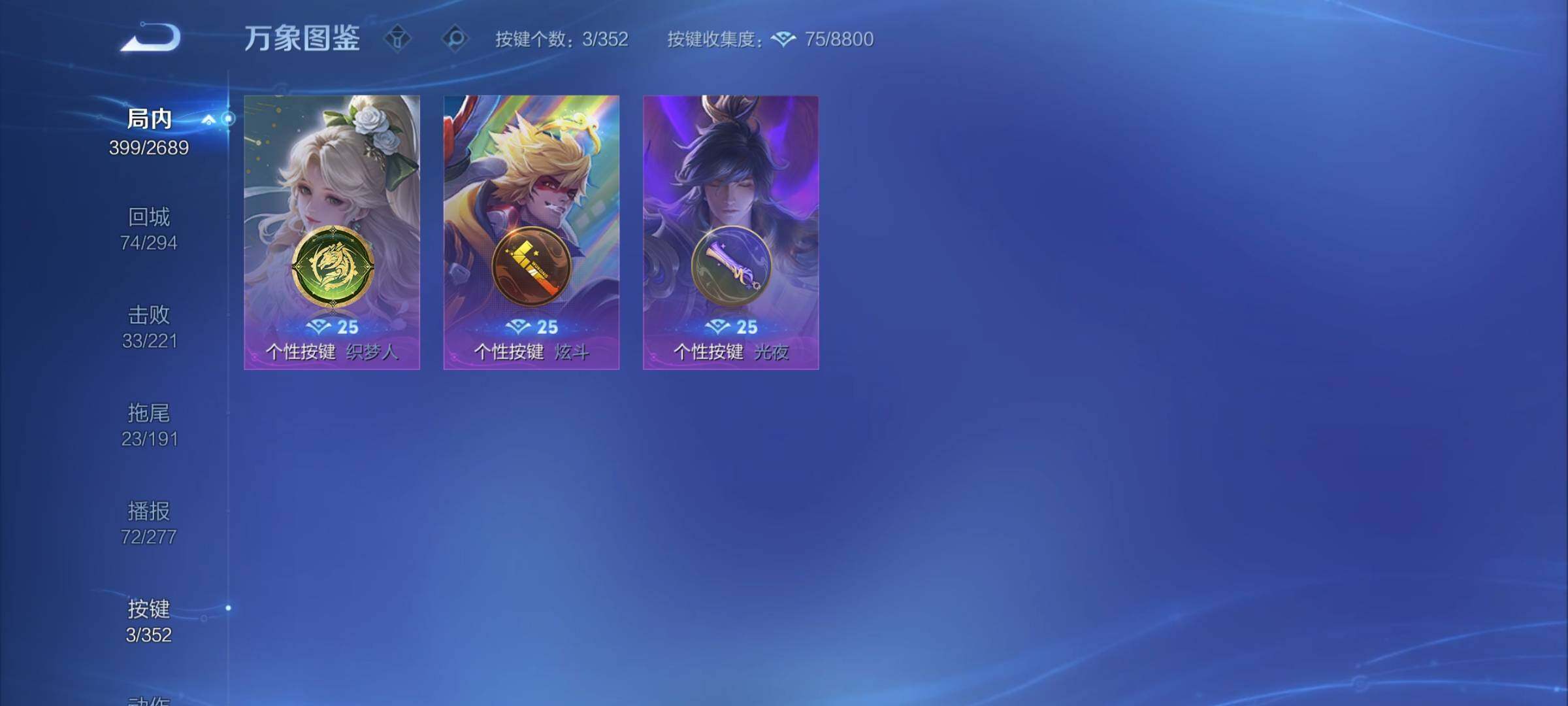 WZCMY3387664王者荣耀账号详情图23