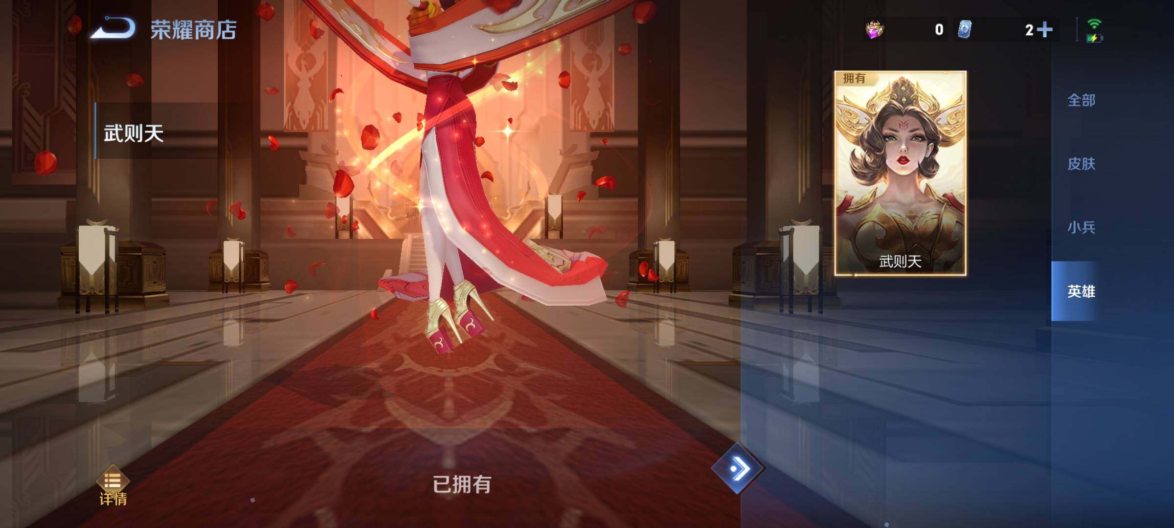 WZCMY3387664王者荣耀账号详情图26