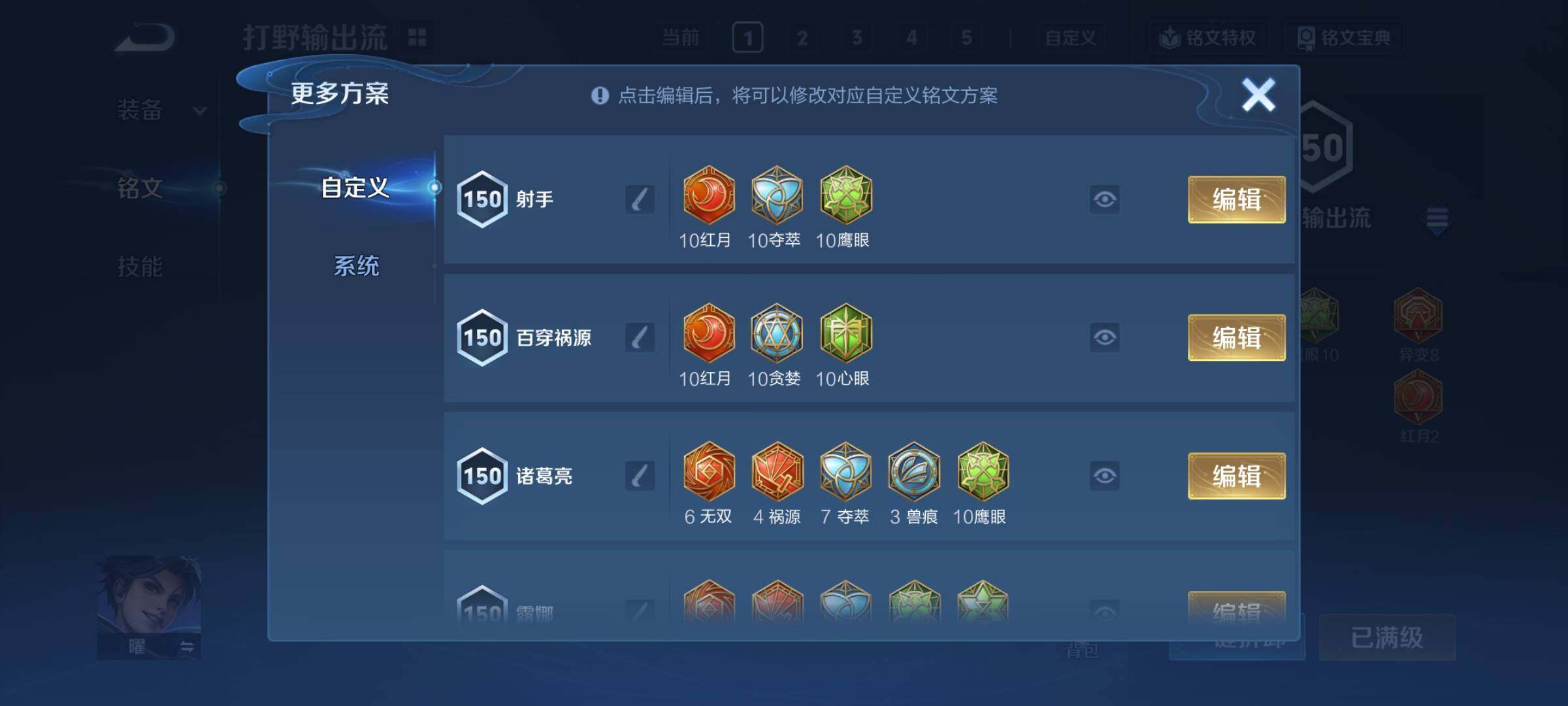 WZCMY3387664王者荣耀账号详情图30