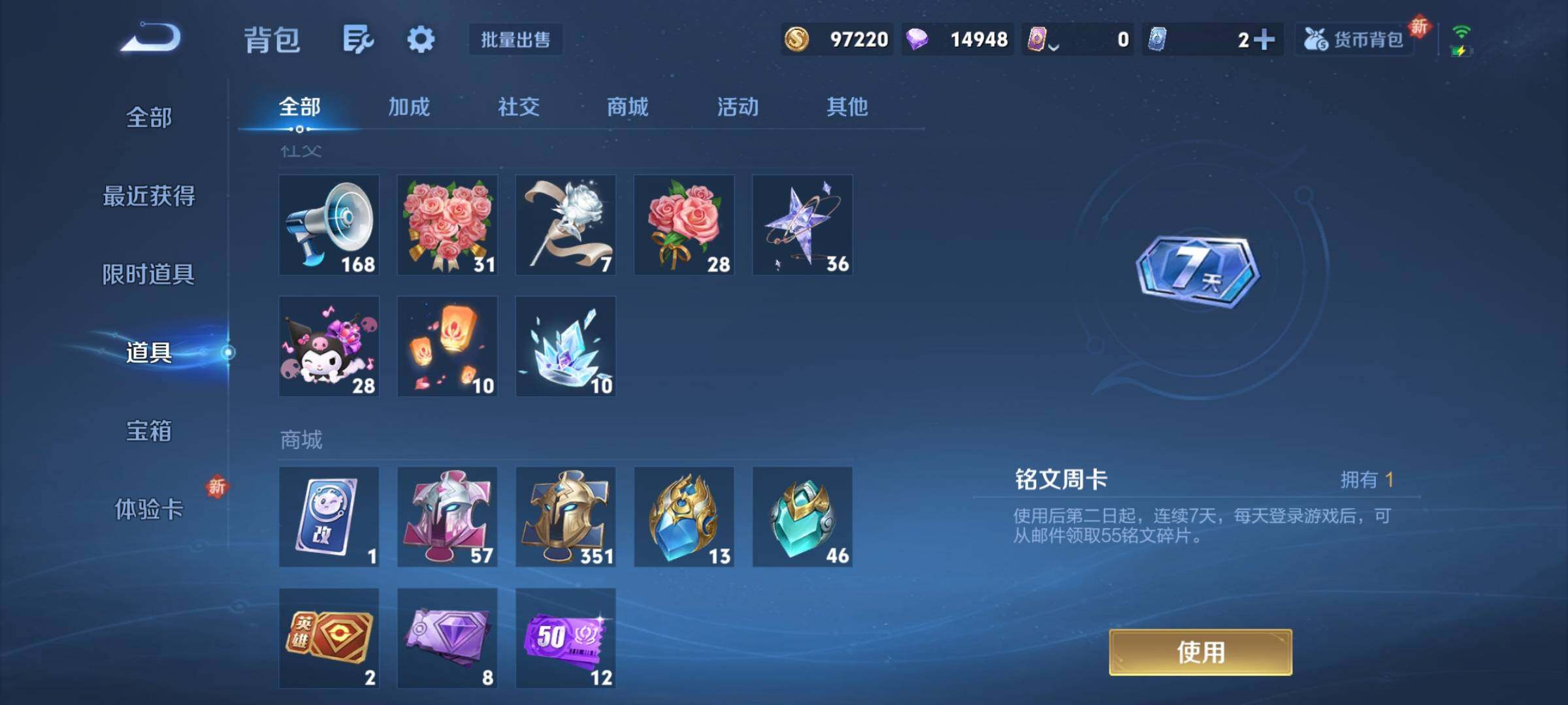 WZCMY3387664王者荣耀账号详情图27