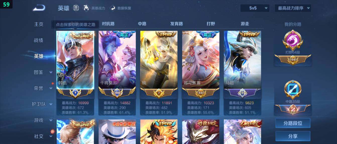 WZ0349530王者荣耀账号详情图15