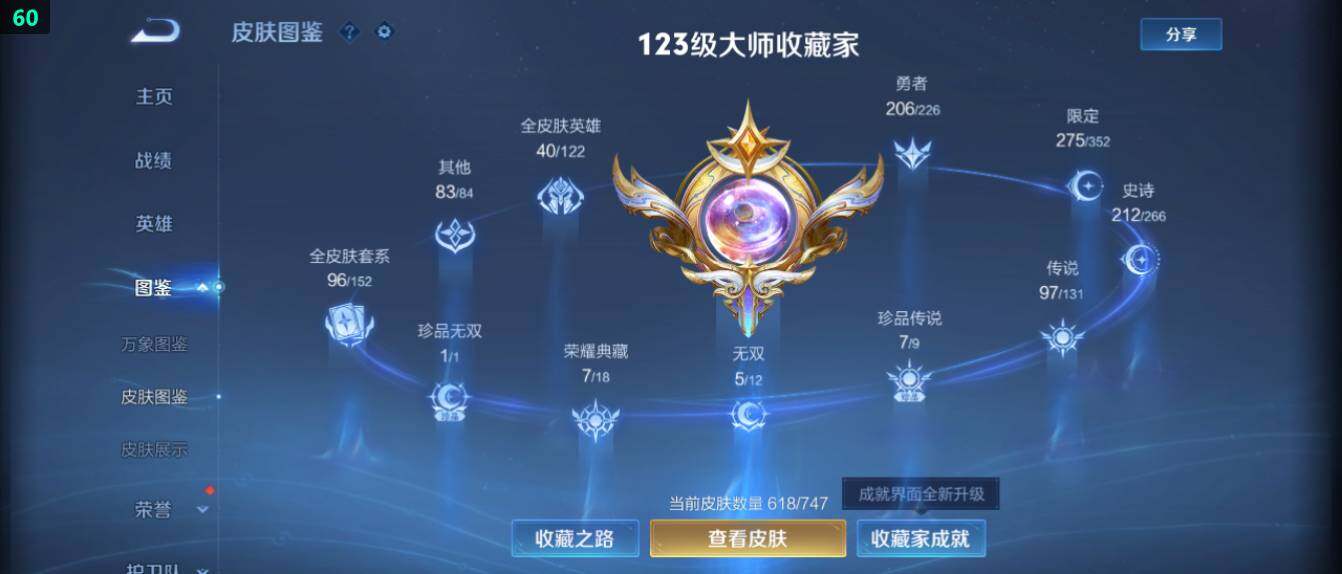 WZ0349530王者荣耀账号详情图17