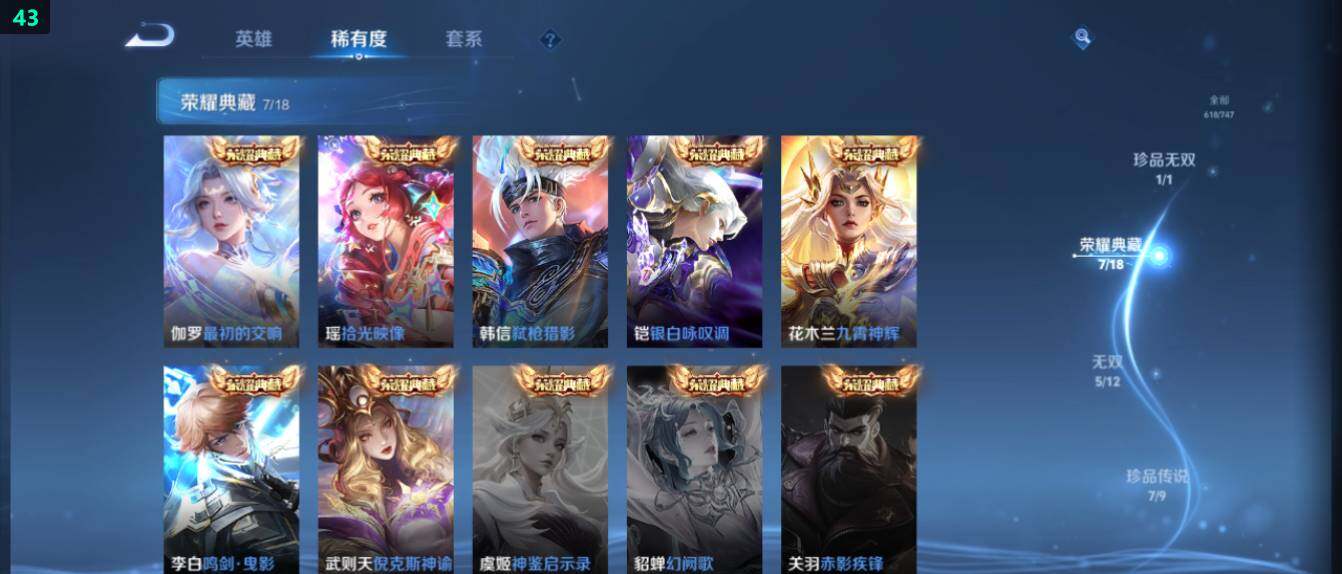 WZ0349530王者荣耀账号详情图19