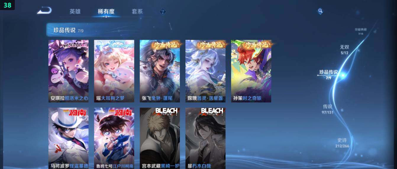 WZ0349530王者荣耀账号详情图21