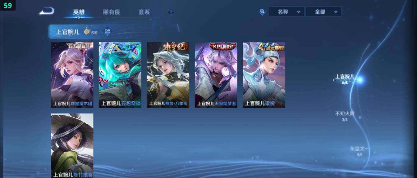 WZ0349530王者荣耀账号详情图23