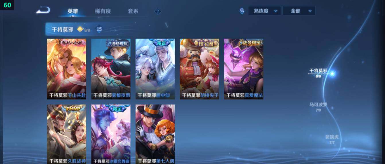 WZ0349530王者荣耀账号详情图24