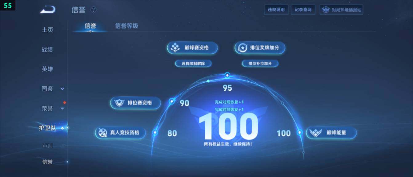 WZ0349530王者荣耀账号详情图26