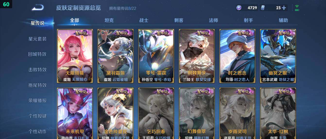 WZ0349530王者荣耀账号详情图27