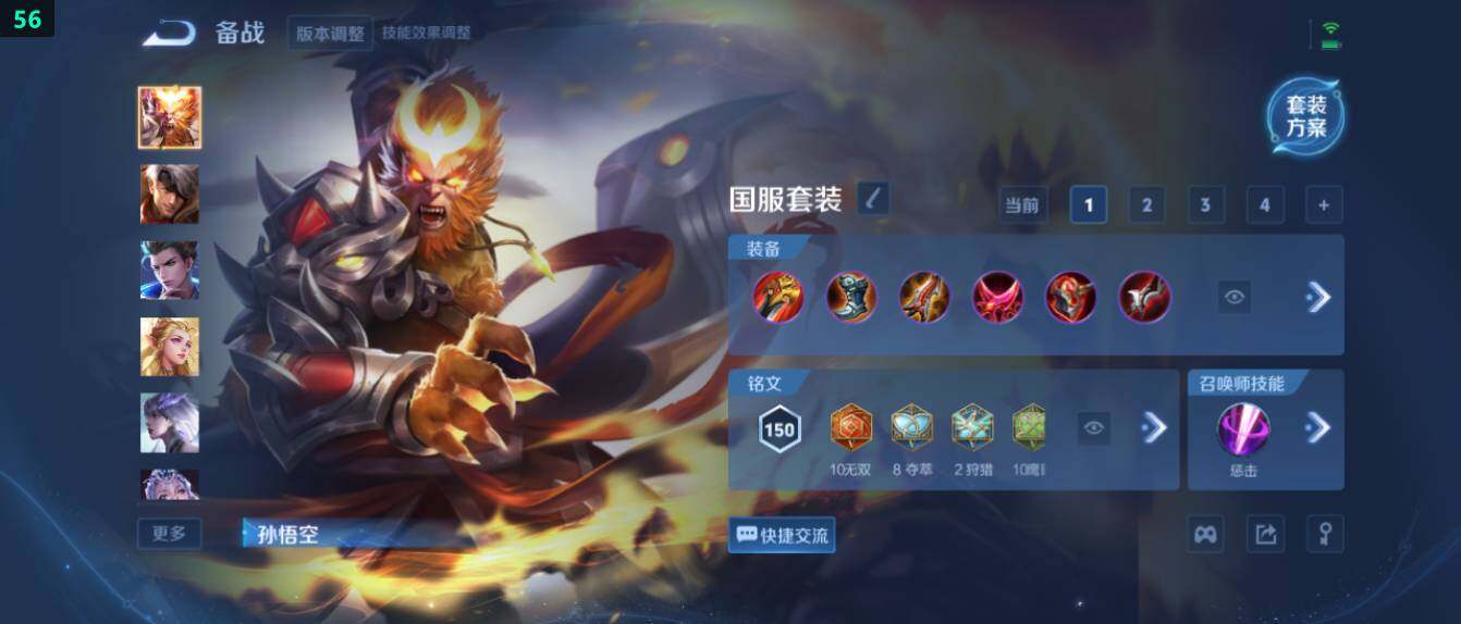 WZ0349530王者荣耀账号详情图29