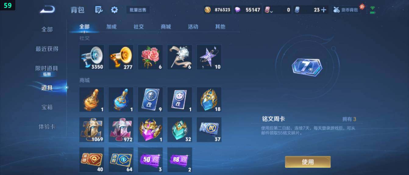 WZ0349530王者荣耀账号详情图30