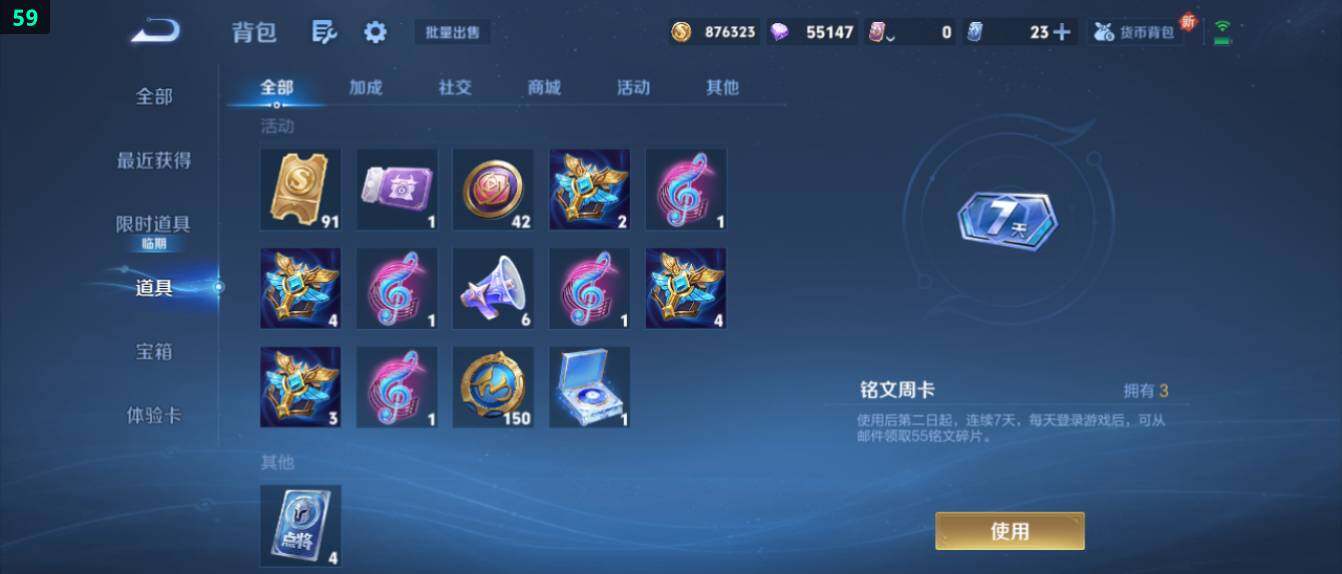 WZ0349530王者荣耀账号详情图31