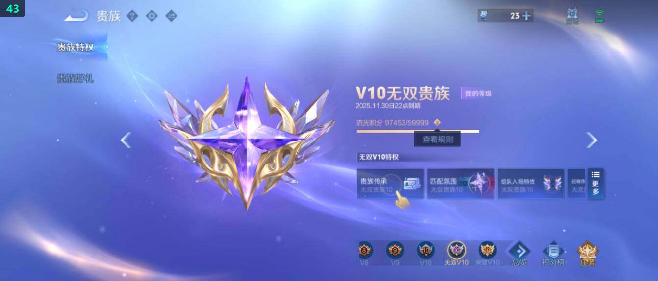 WZ0349530王者荣耀账号详情图33