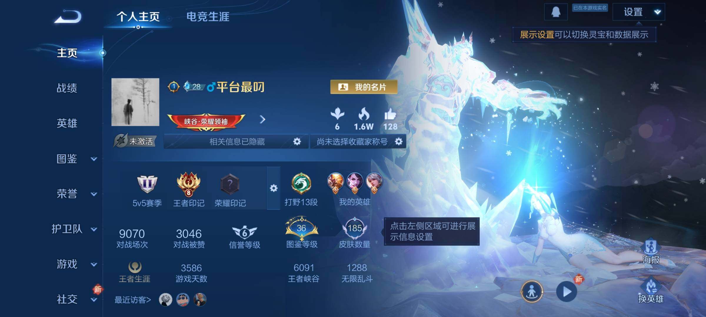 WZCMY3387666王者荣耀账号详情图2