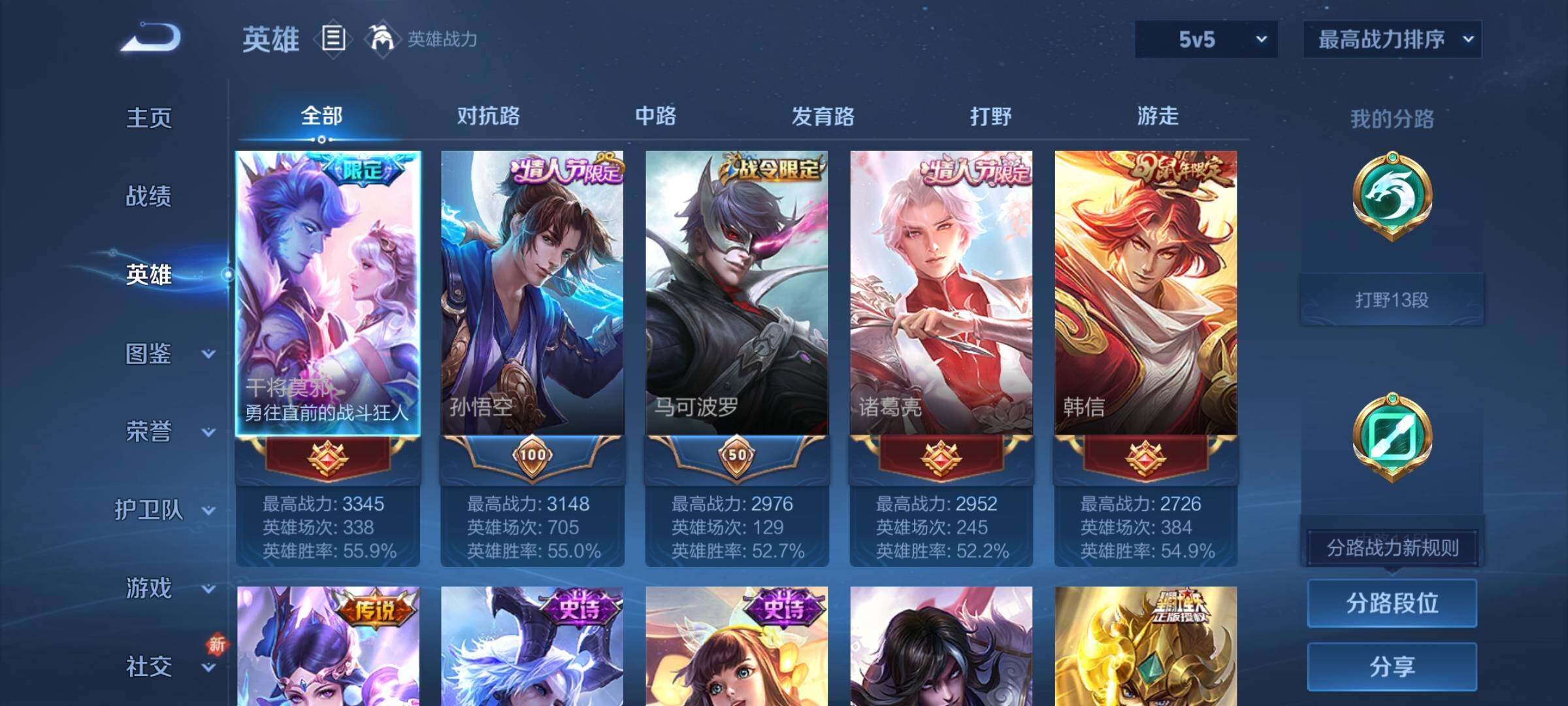 WZCMY3387666王者荣耀账号详情图3