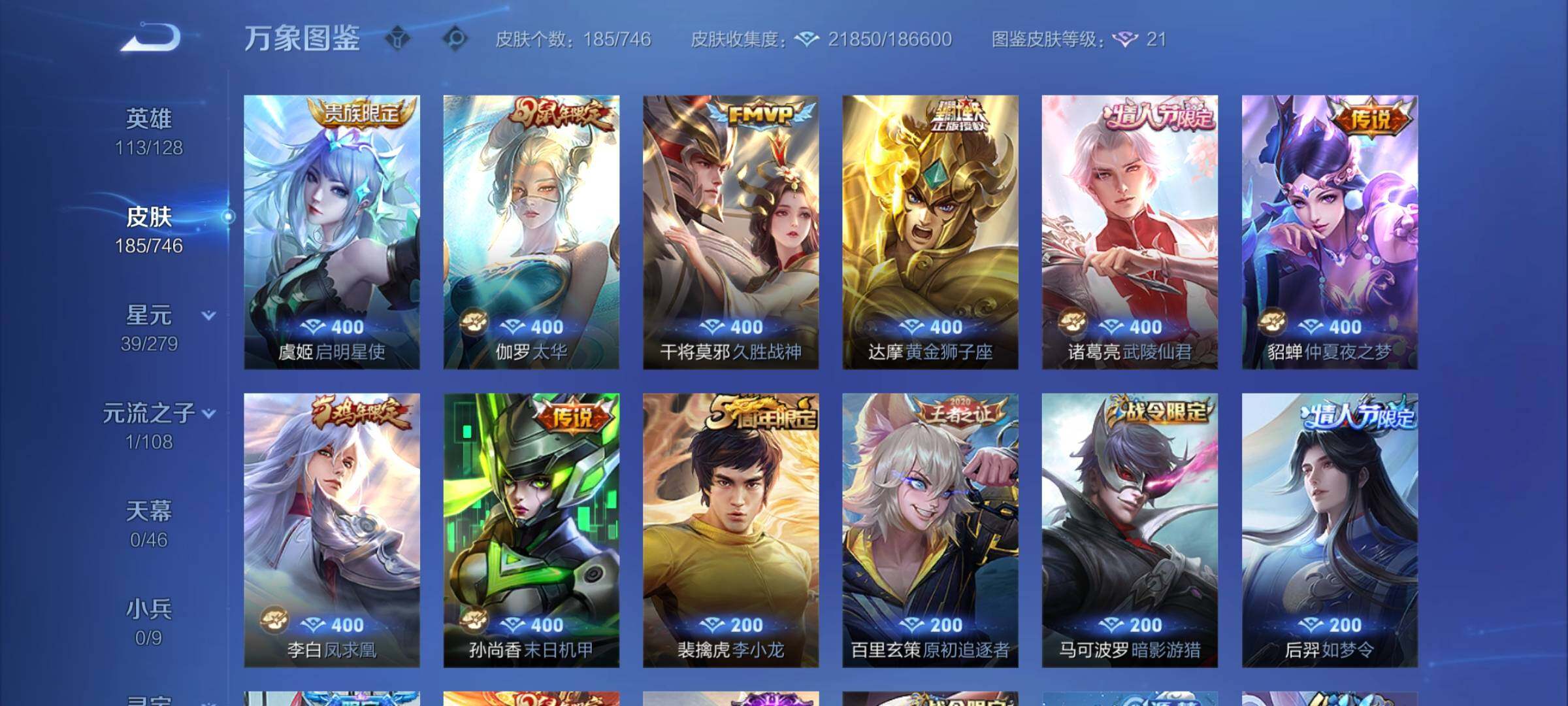 WZCMY3387666王者荣耀账号详情图5