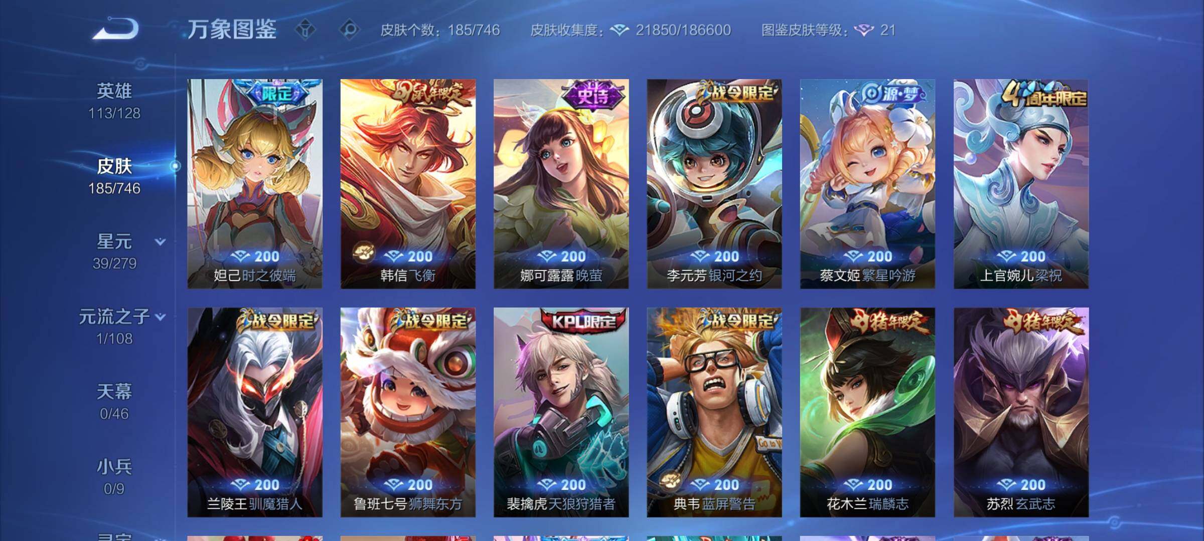 WZCMY3387666王者荣耀账号详情图6