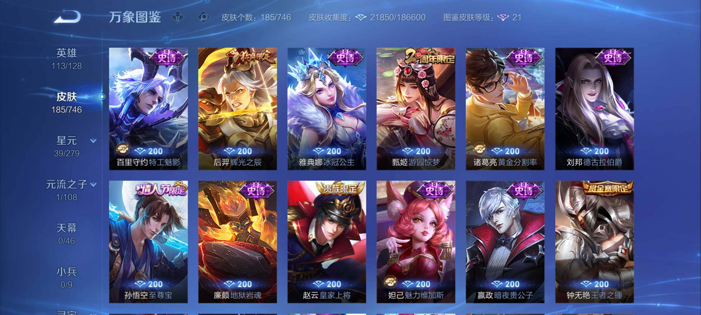 WZCMY3387666王者荣耀账号详情图7