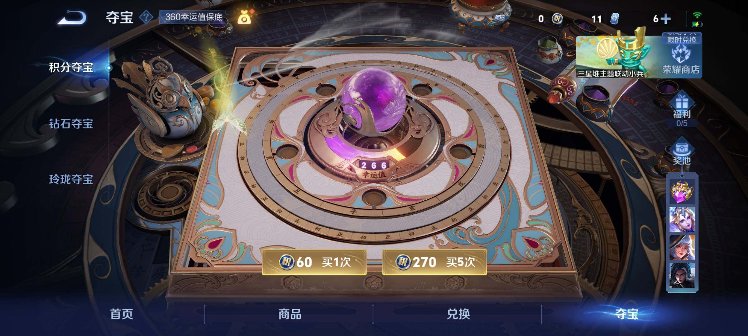 WZCMY3387666王者荣耀账号详情图8