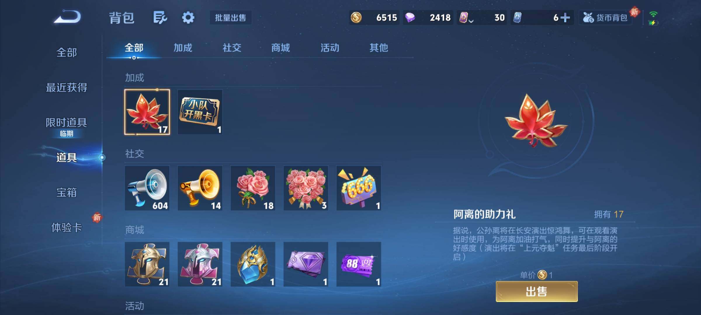 WZCMY3387666王者荣耀账号详情图9