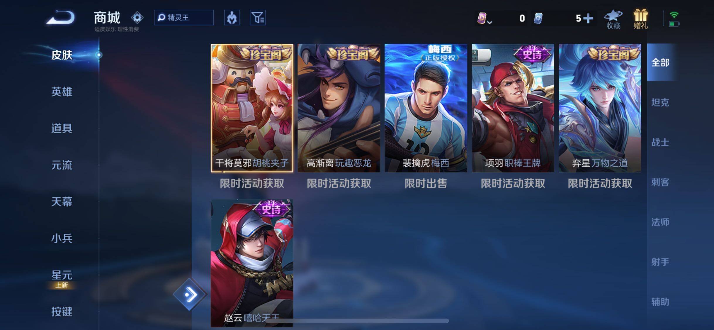 WZCMW3401988王者荣耀账号详情图9