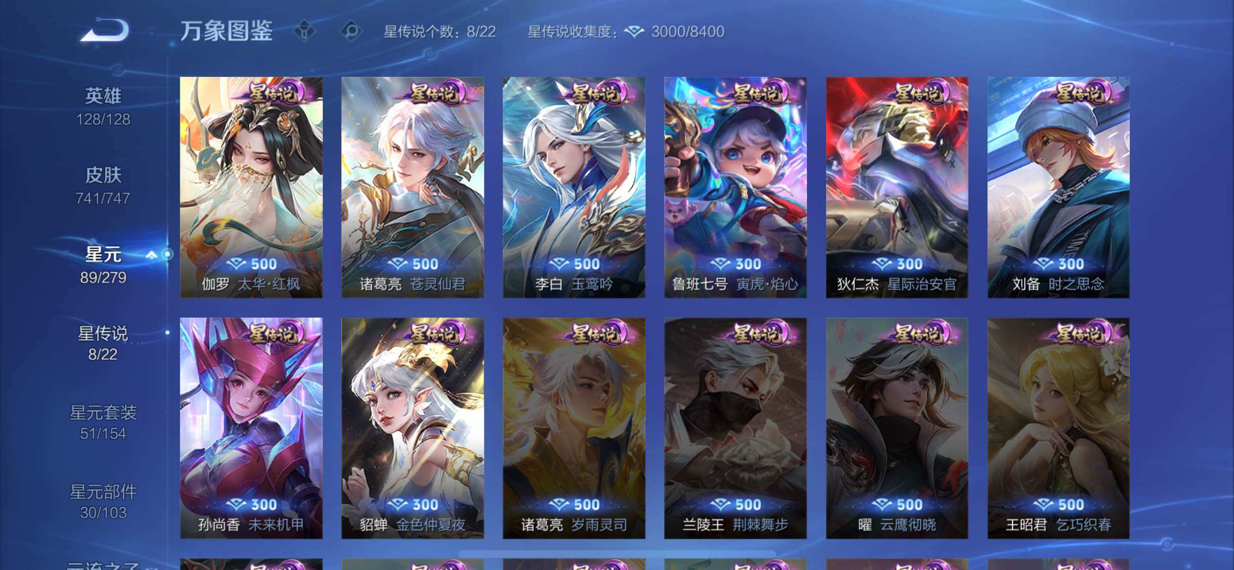 WZCMW3401988王者荣耀账号详情图10