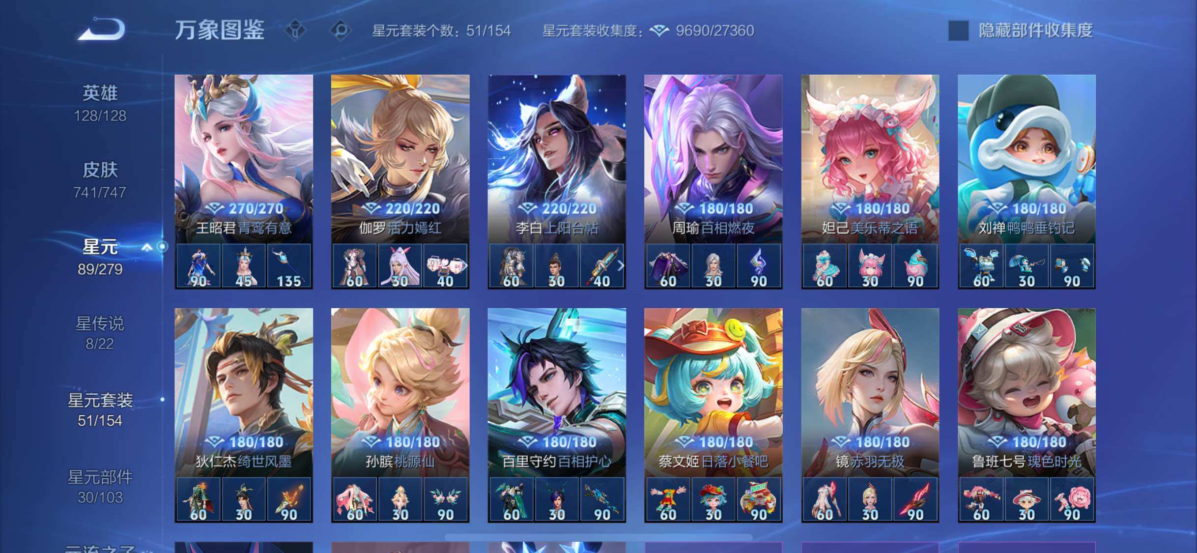 WZCMW3401988王者荣耀账号详情图11