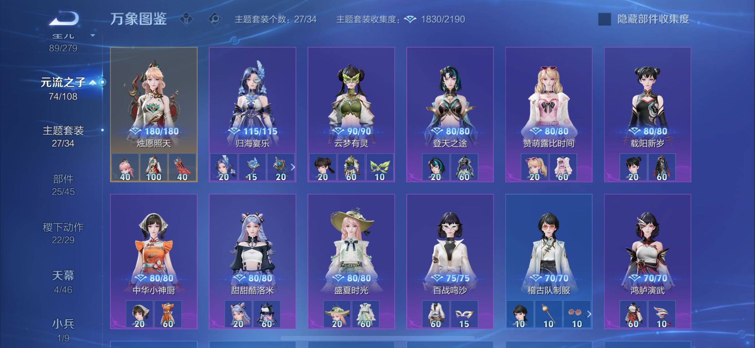 WZCMW3401988王者荣耀账号详情图12