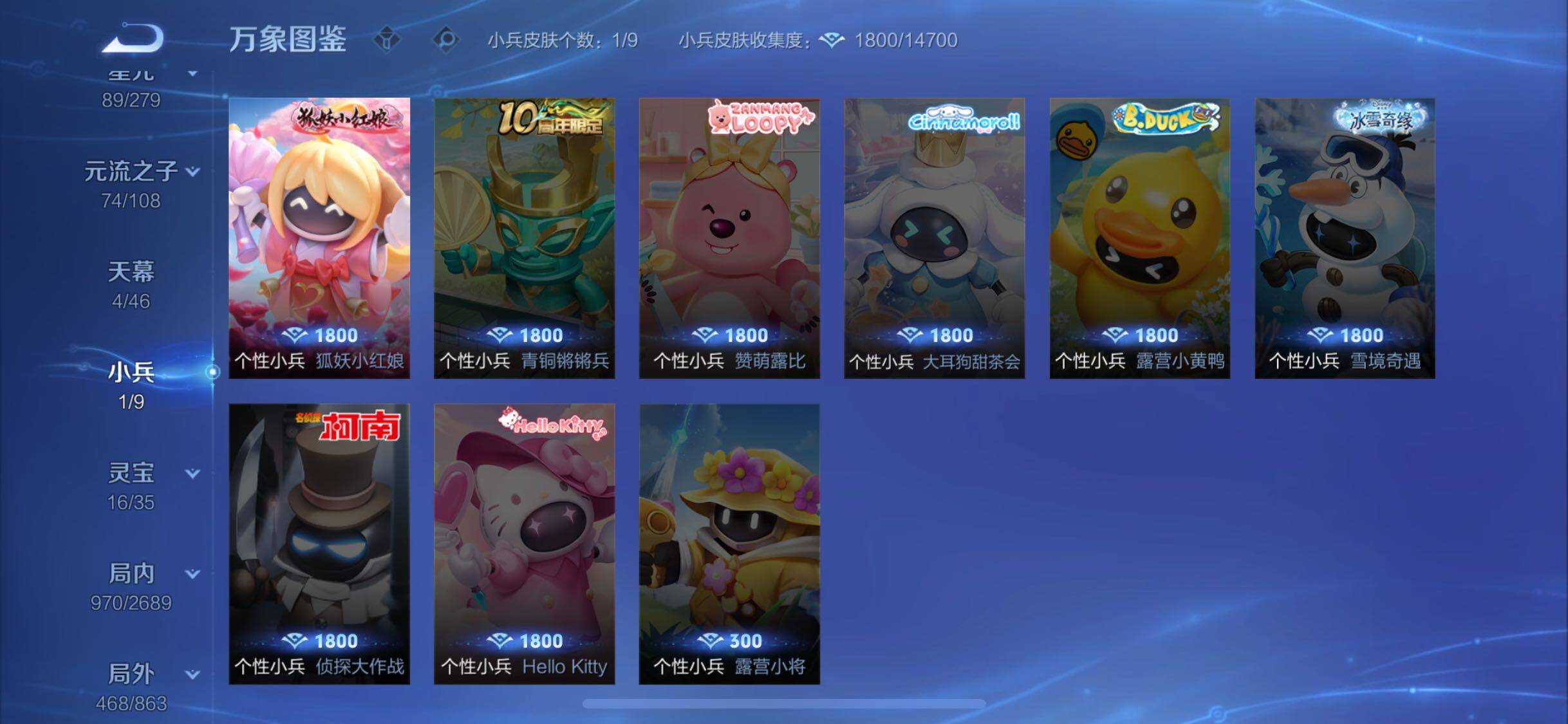 WZCMW3401988王者荣耀账号详情图14