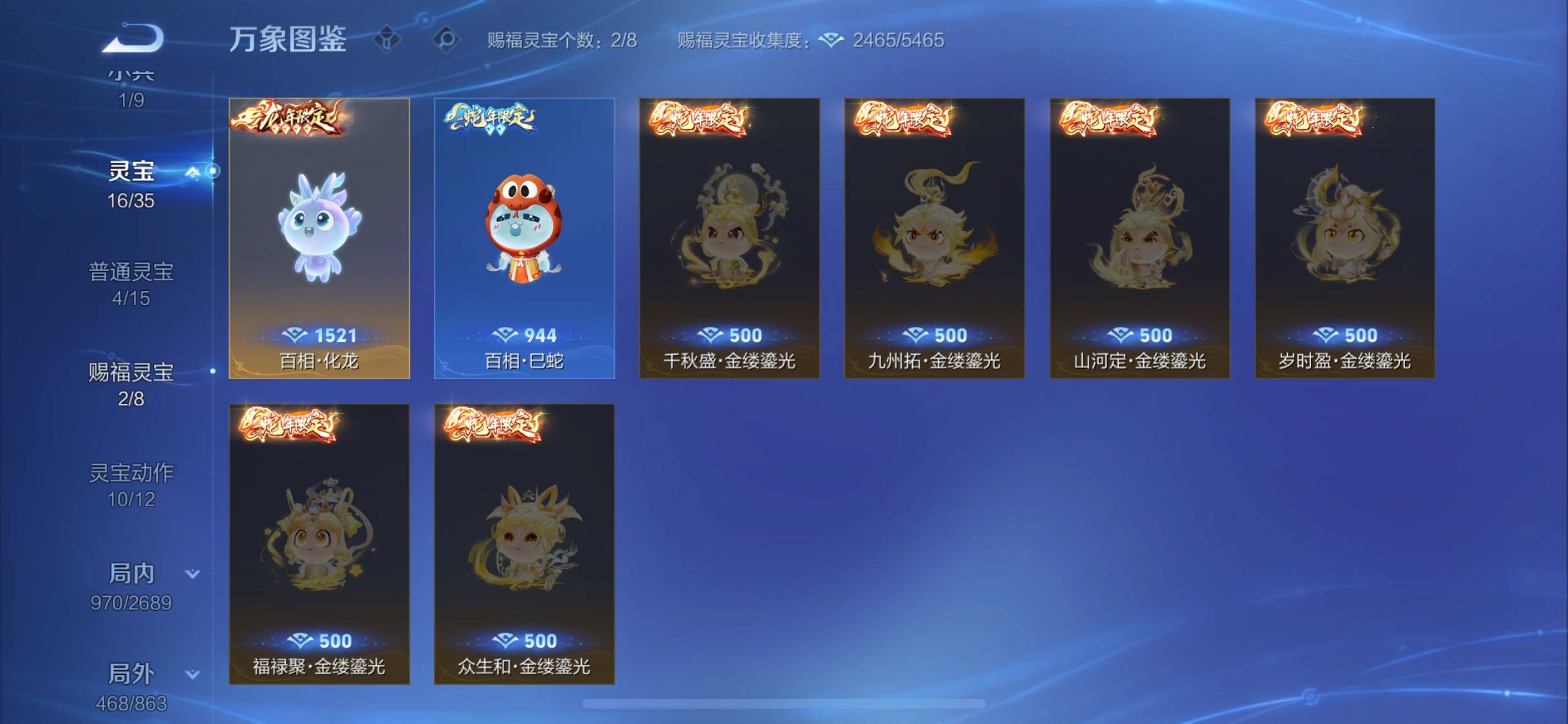 WZCMW3401988王者荣耀账号详情图16